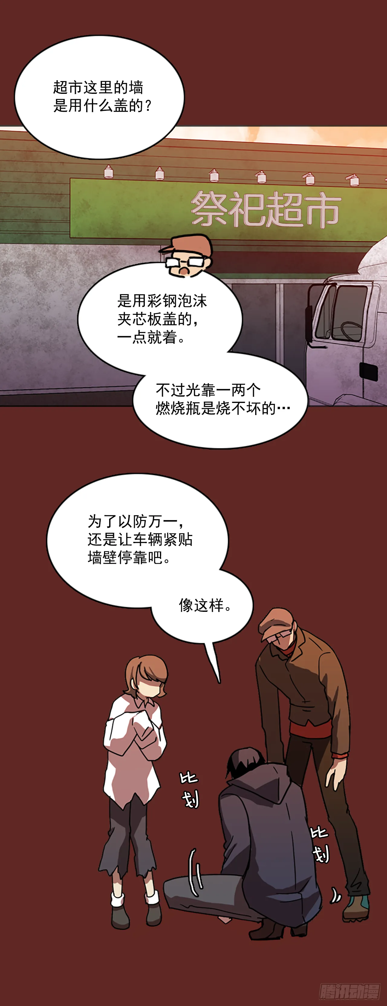 11.噩梦超越者（2） 第40页
