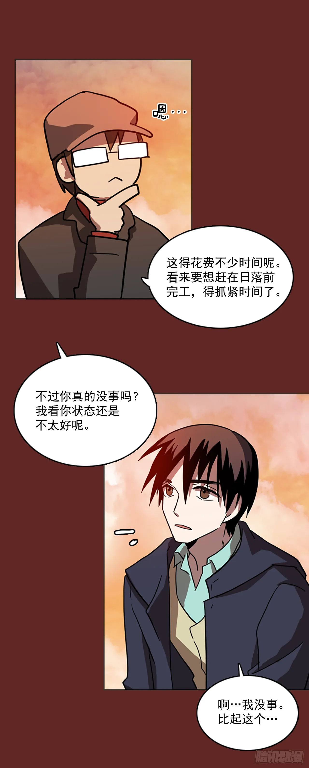 11.噩梦超越者（2） 第41页