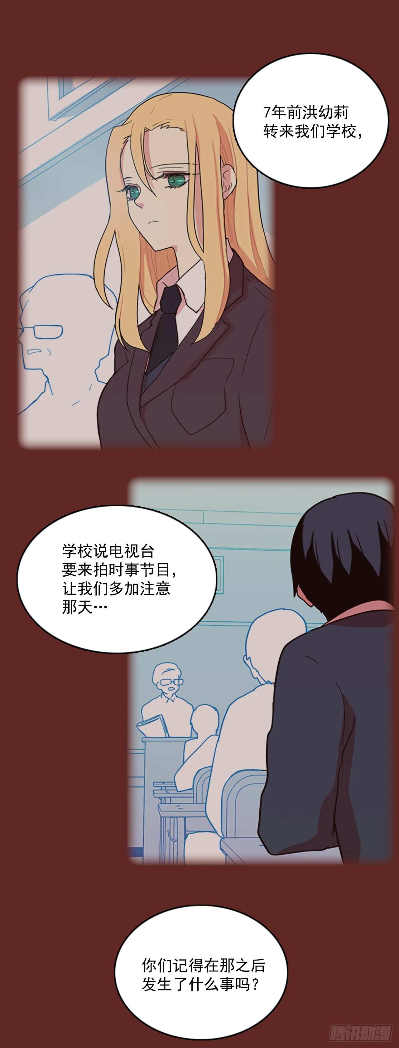 11.噩梦超越者（2） 第46页