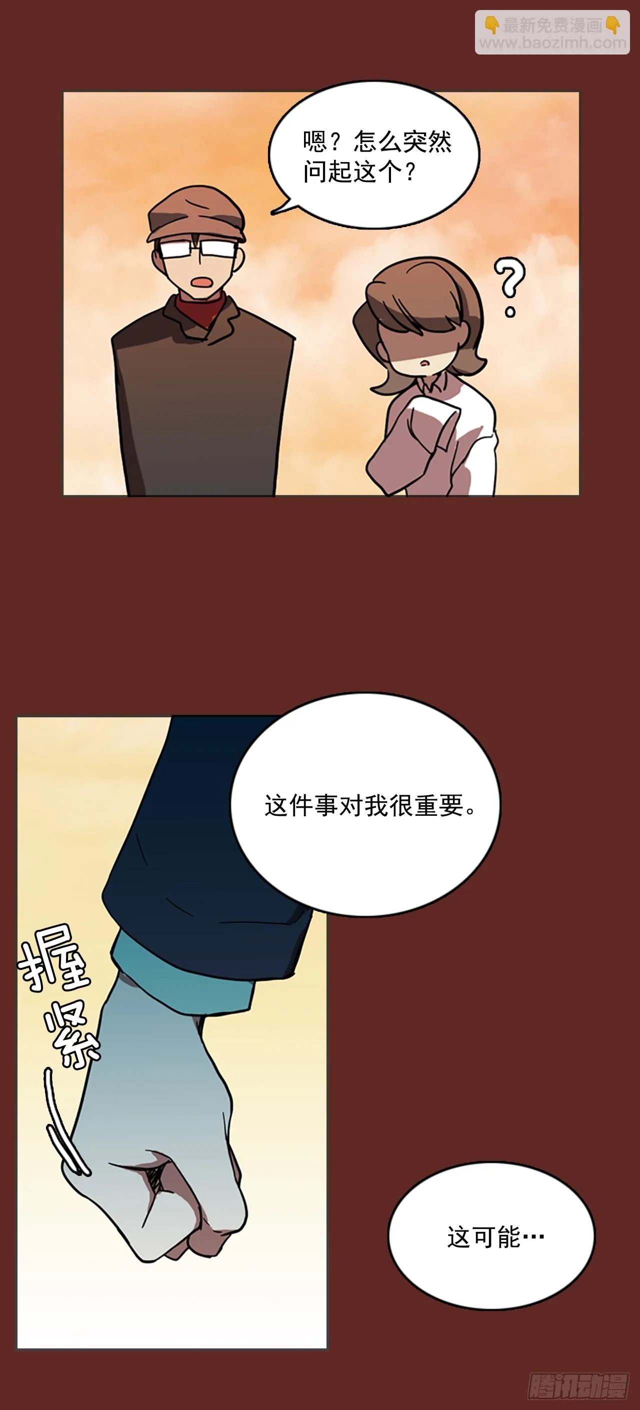 11.噩梦超越者（2） 第47页