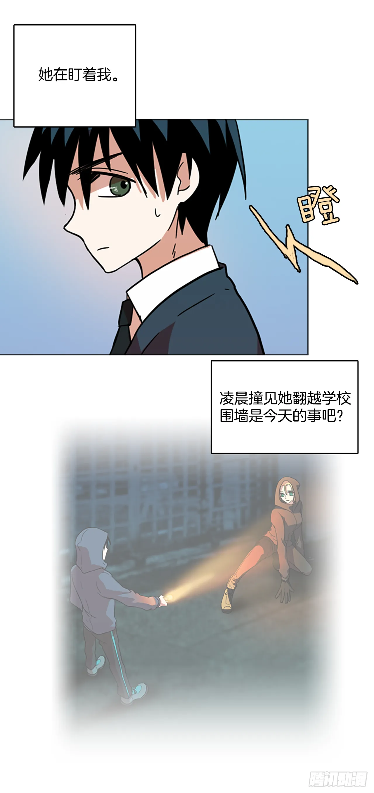 12.噩梦超越者（3） 第8页