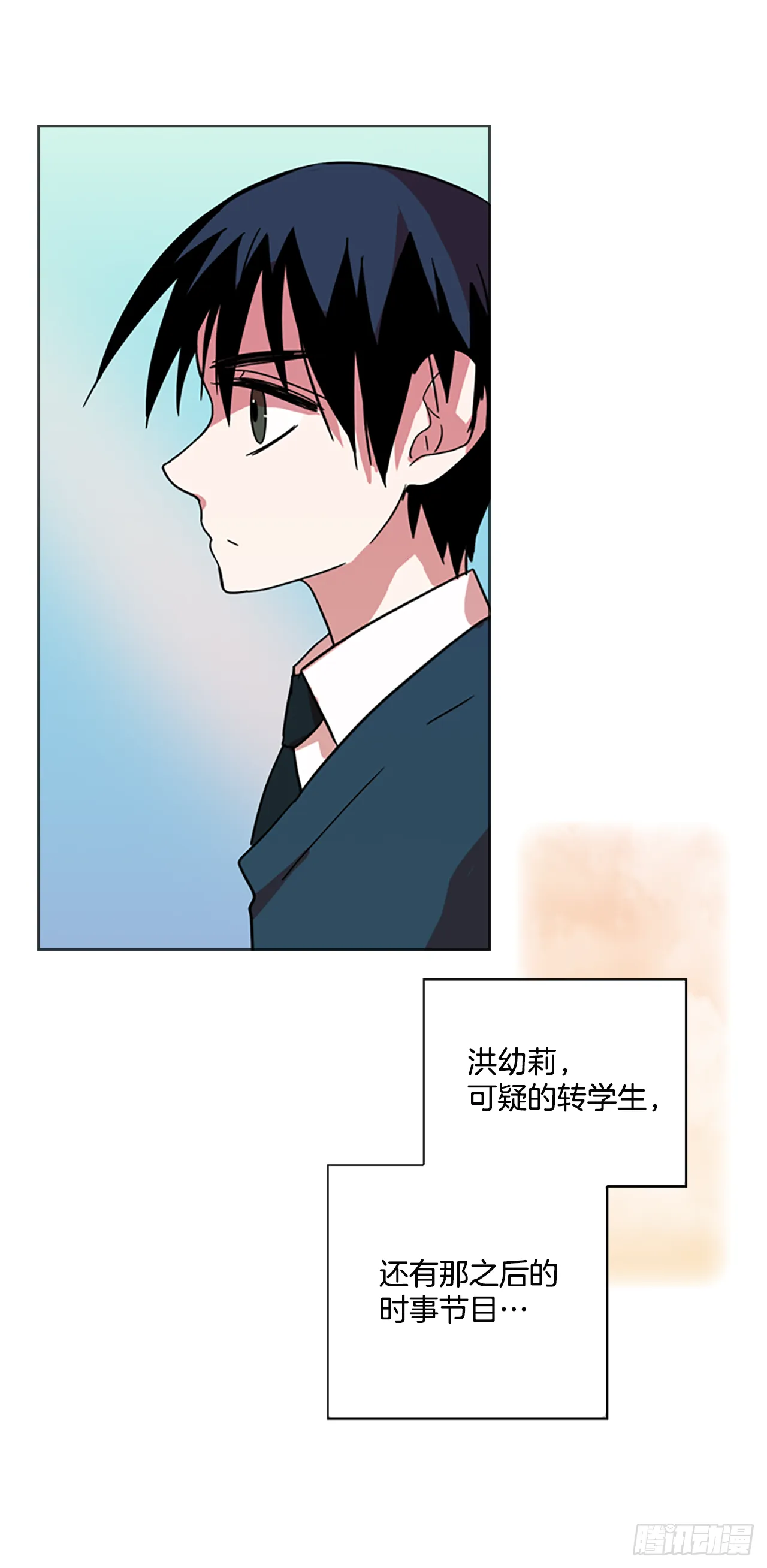 12.噩梦超越者（3） 第9页