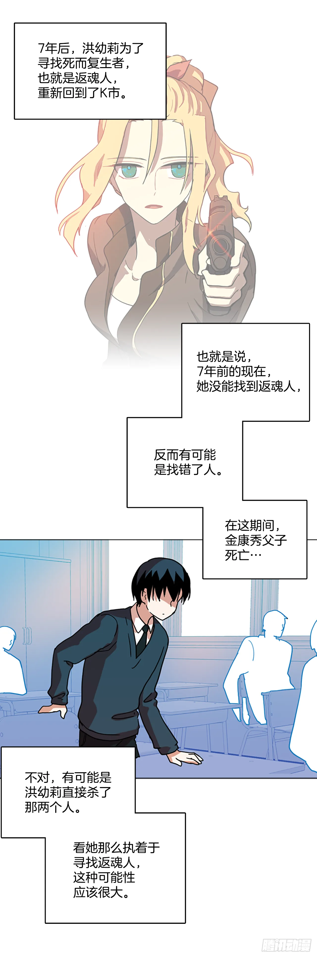 12.噩梦超越者（3） 第17页