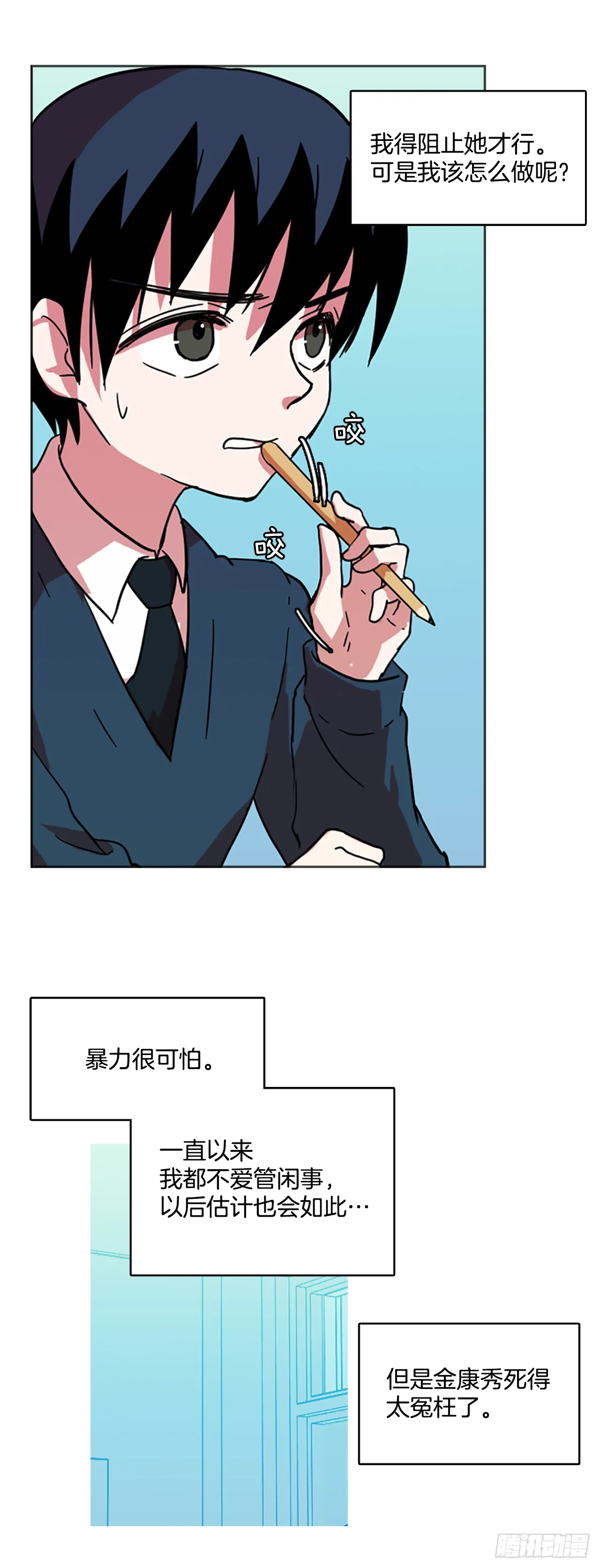 12.噩梦超越者（3） 第18页
