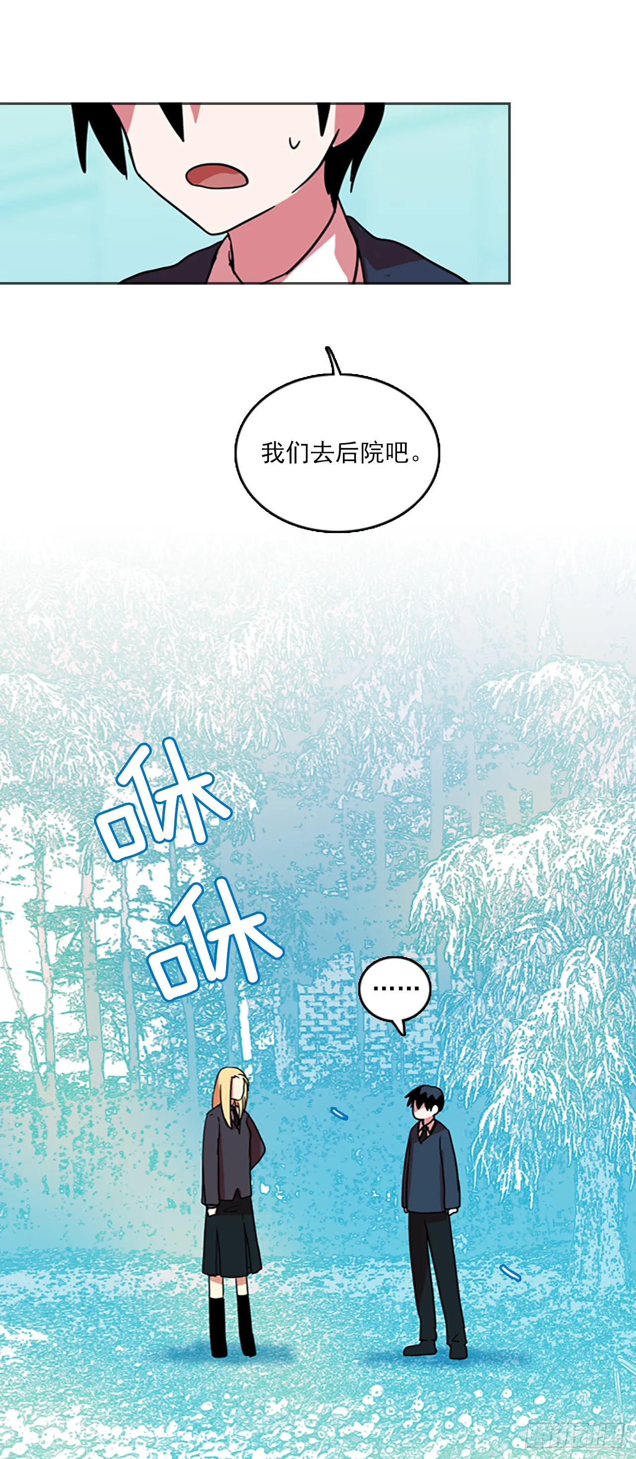 12.噩梦超越者（3） 第24页