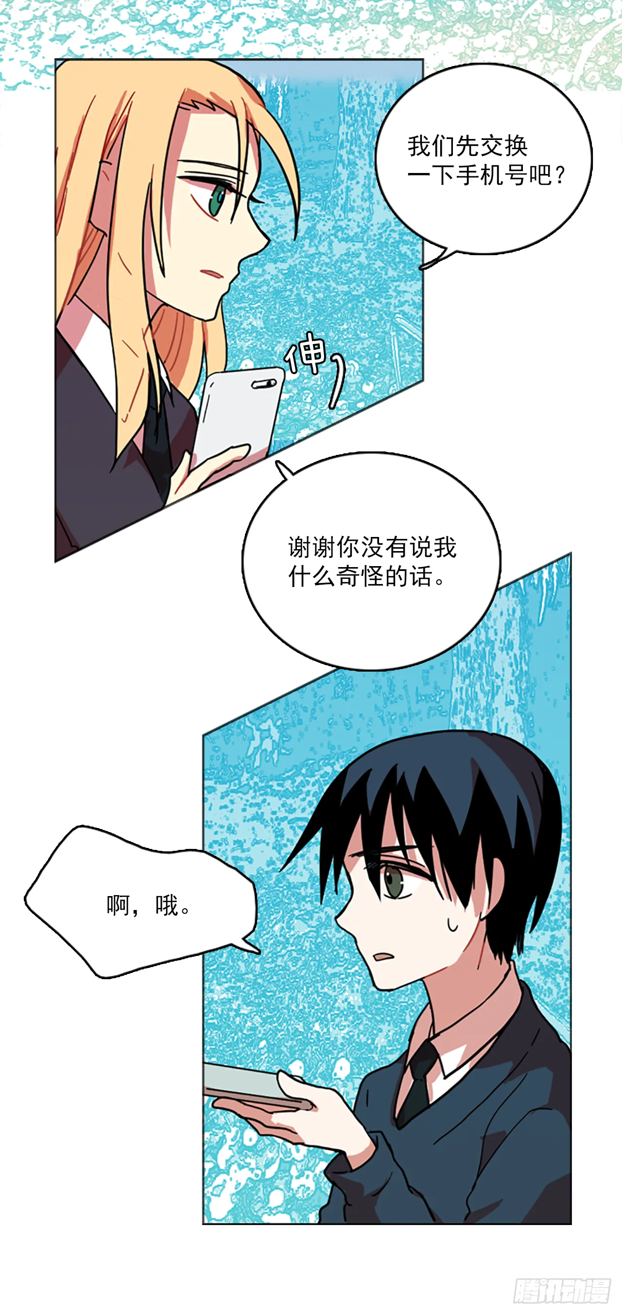 12.噩梦超越者（3） 第25页