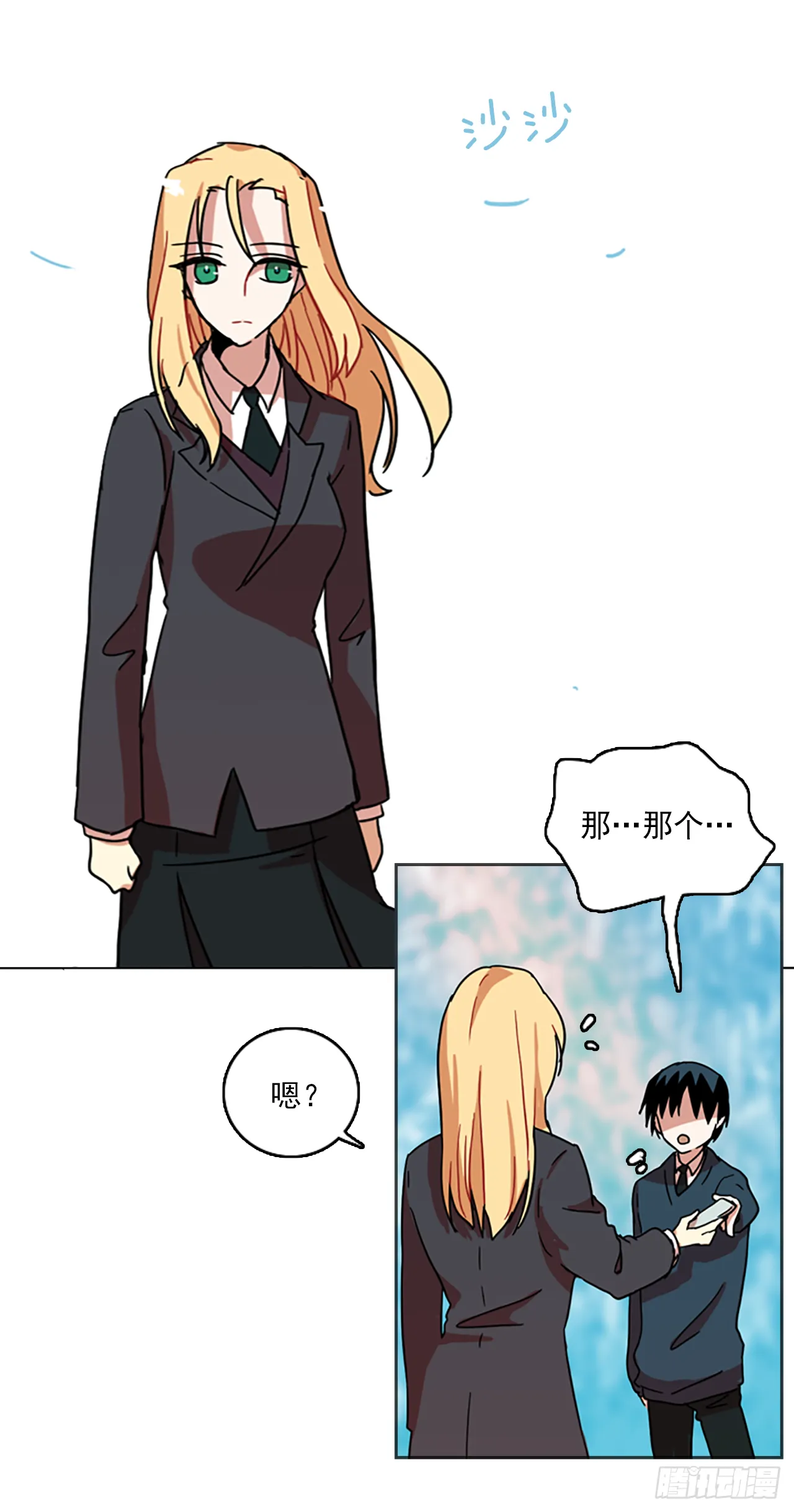 12.噩梦超越者（3） 第27页