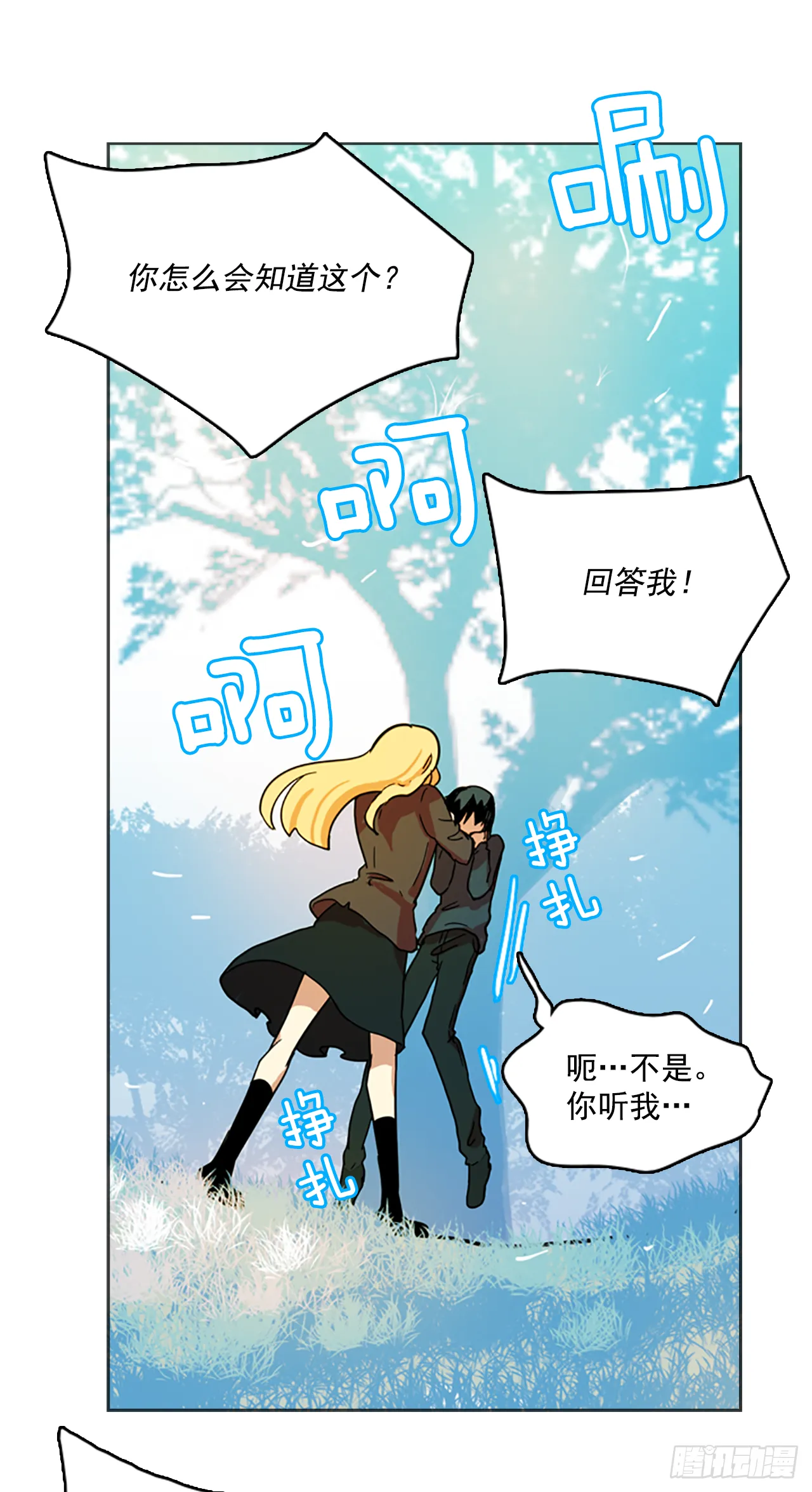 12.噩梦超越者（3） 第31页