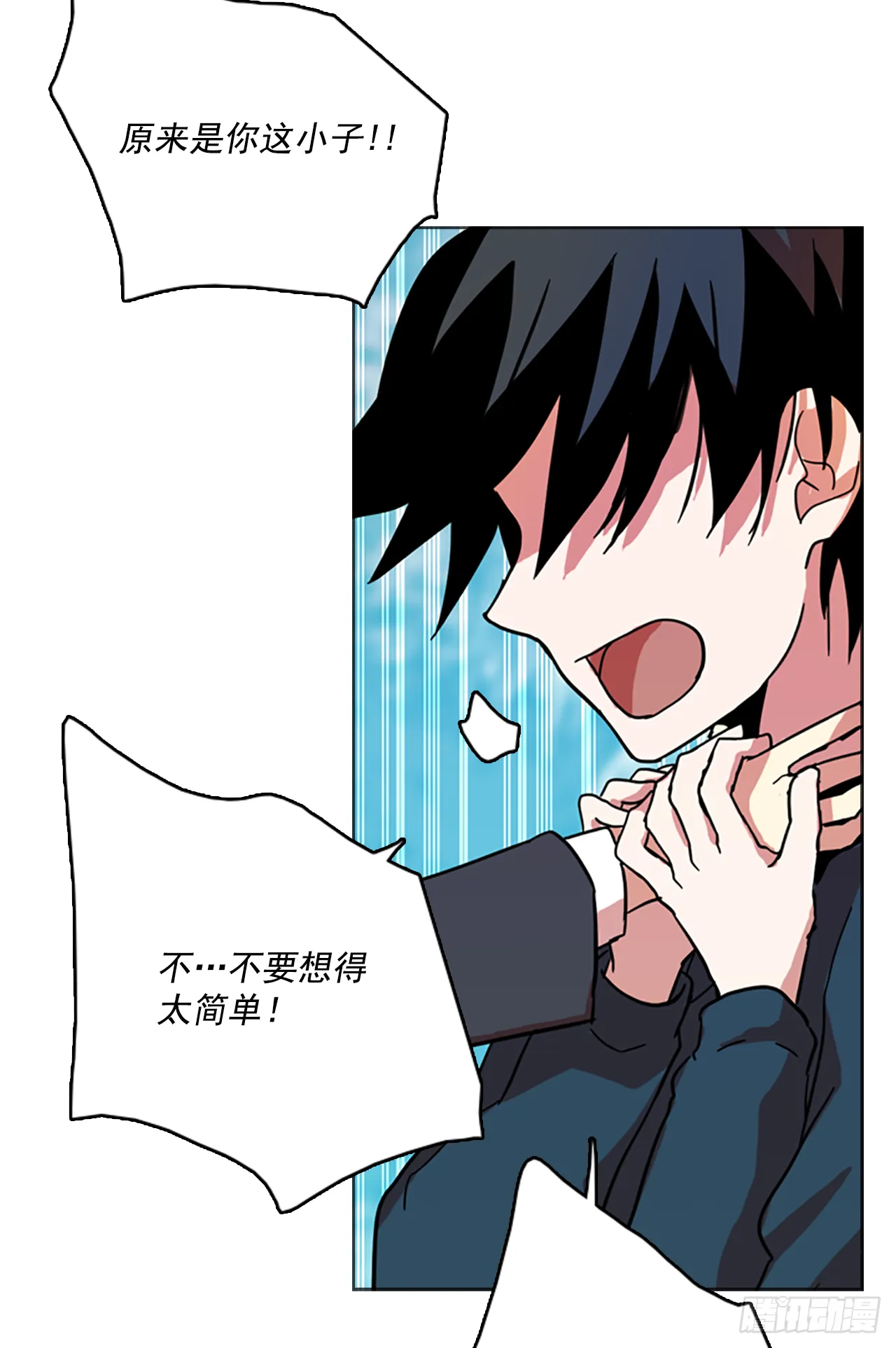 12.噩梦超越者（3） 第32页
