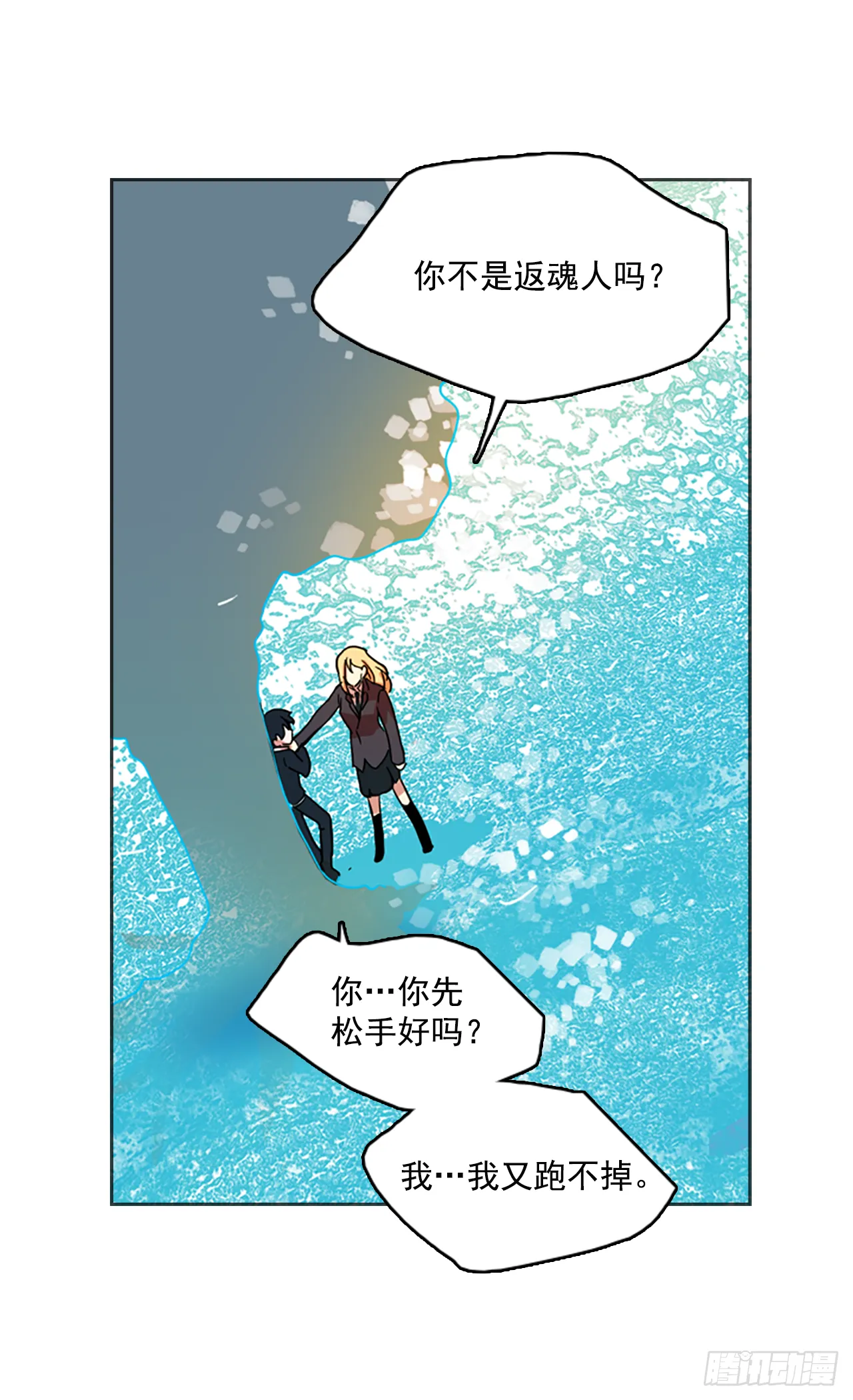 12.噩梦超越者（3） 第34页