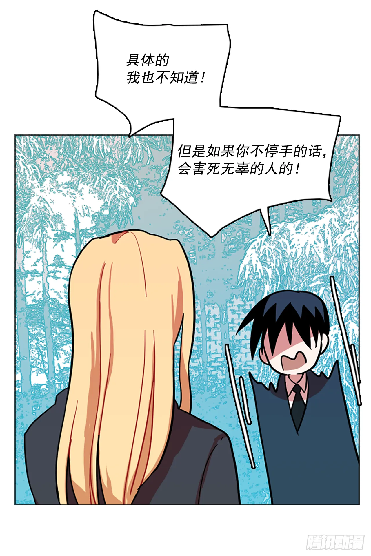 12.噩梦超越者（3） 第40页
