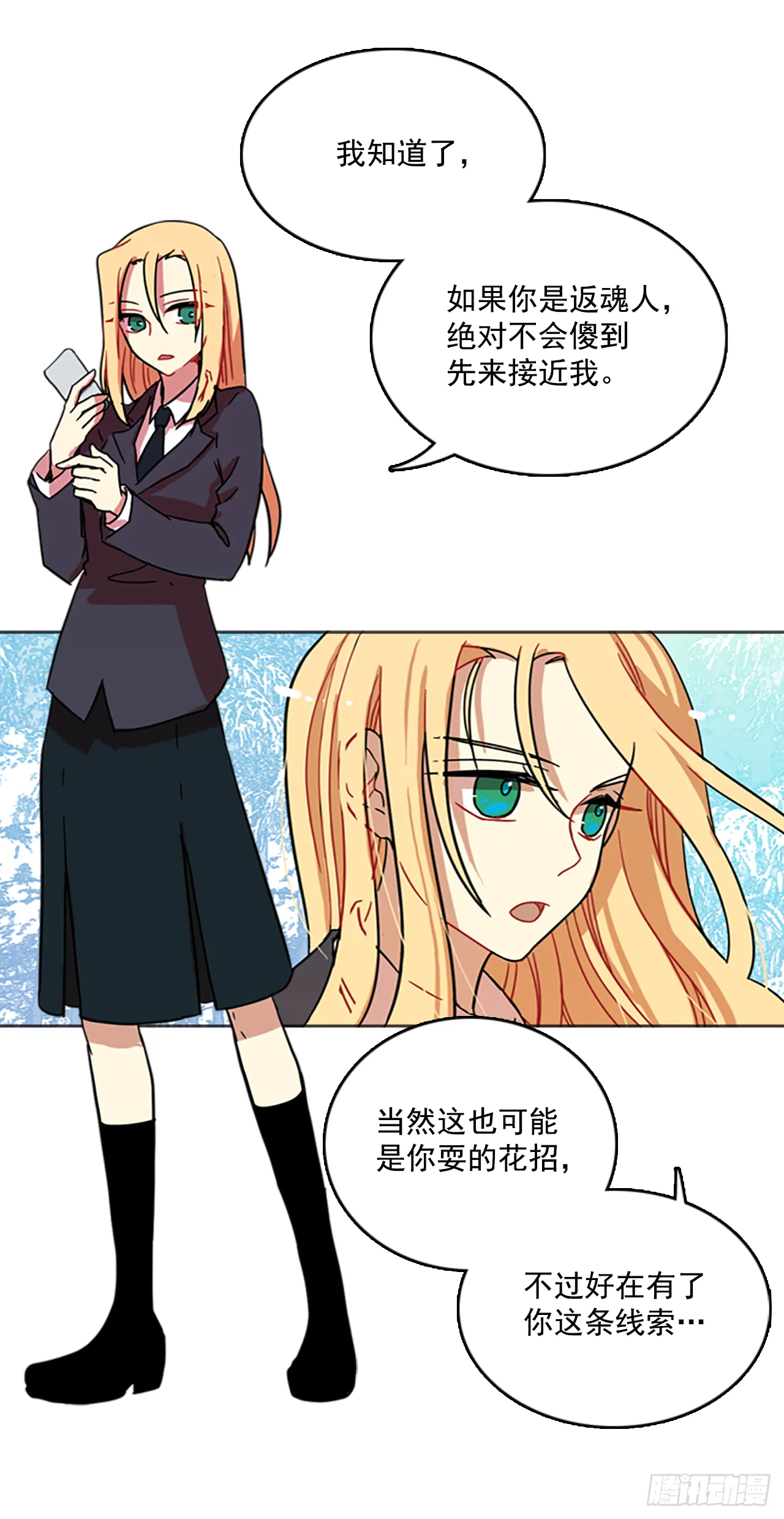 12.噩梦超越者（3） 第42页