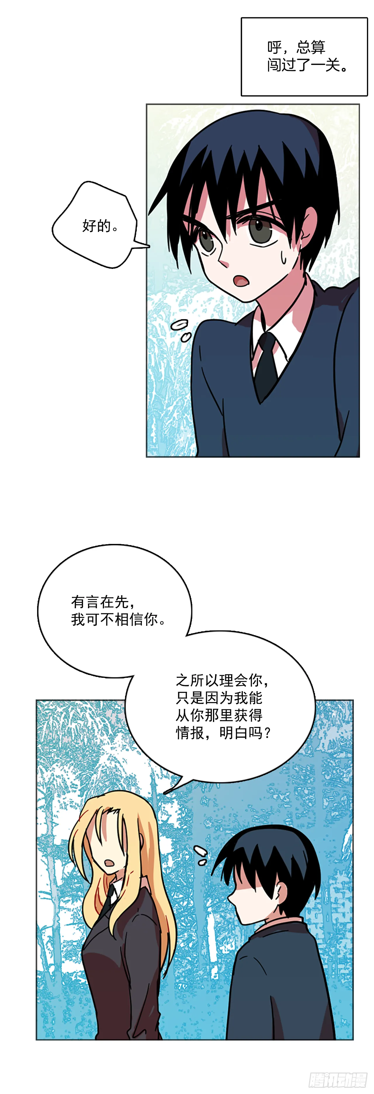 12.噩梦超越者（3） 第44页
