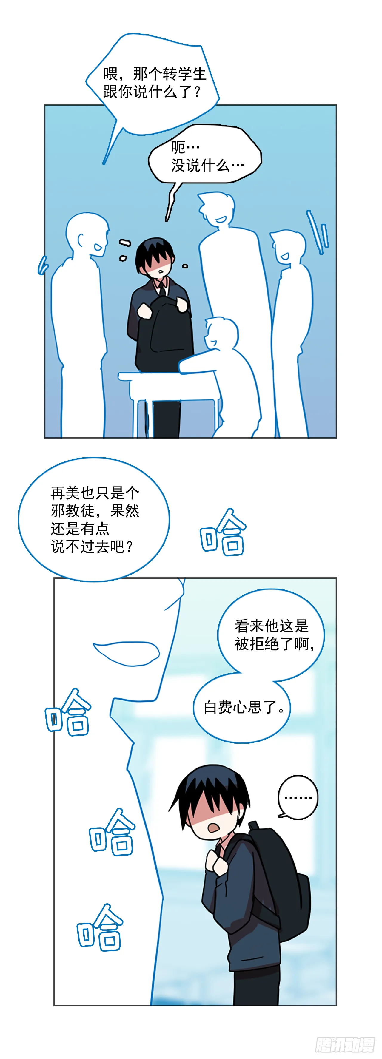12.噩梦超越者（3） 第48页