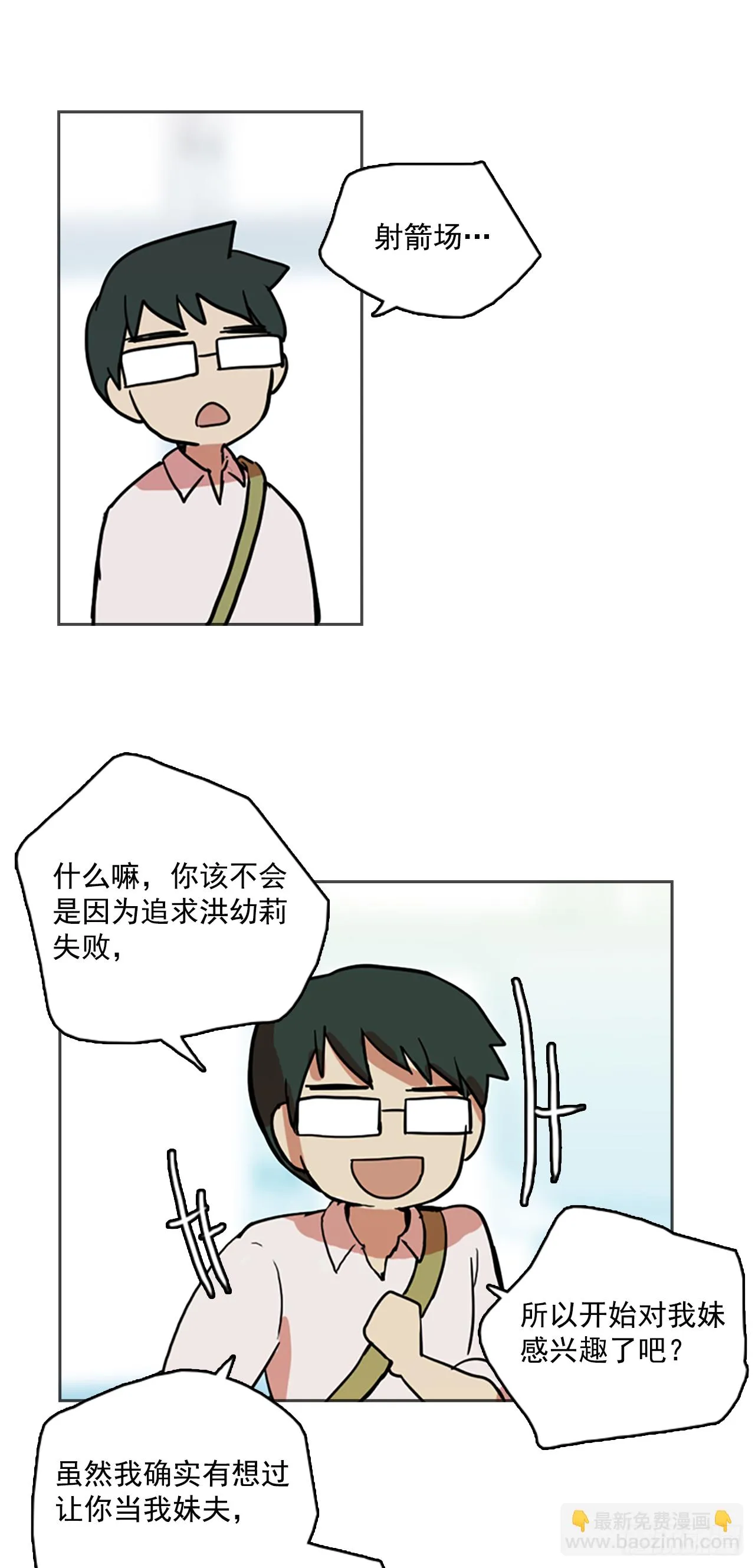 12.噩梦超越者（3） 第50页
