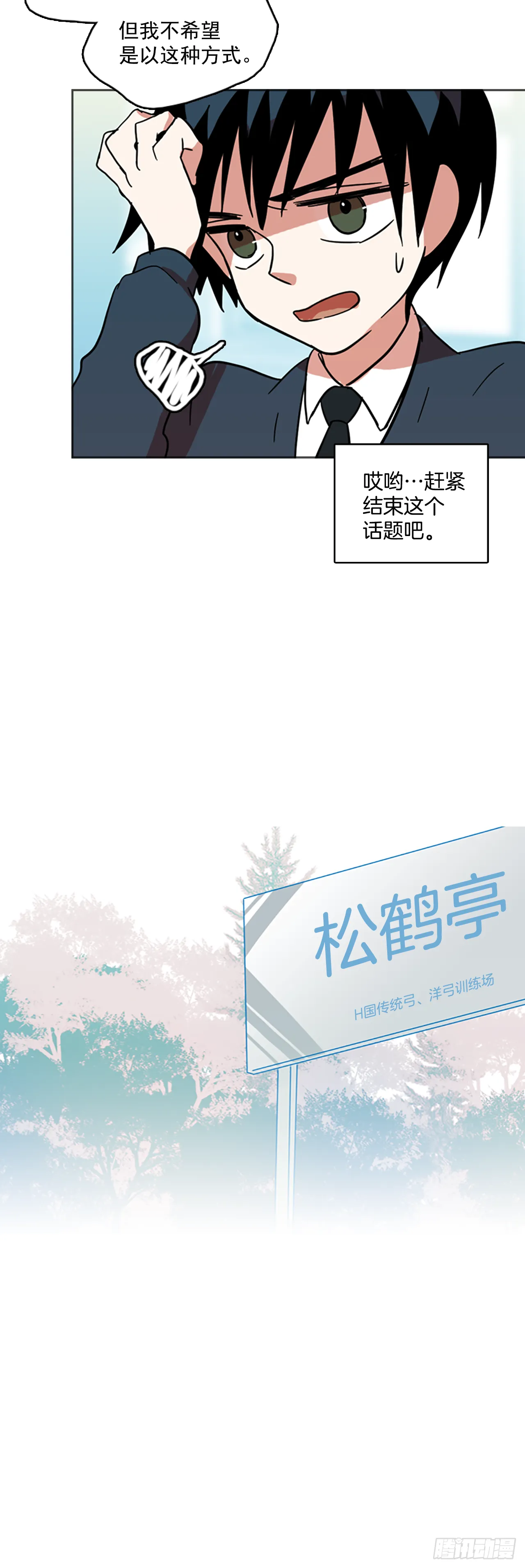 12.噩梦超越者（3） 第51页