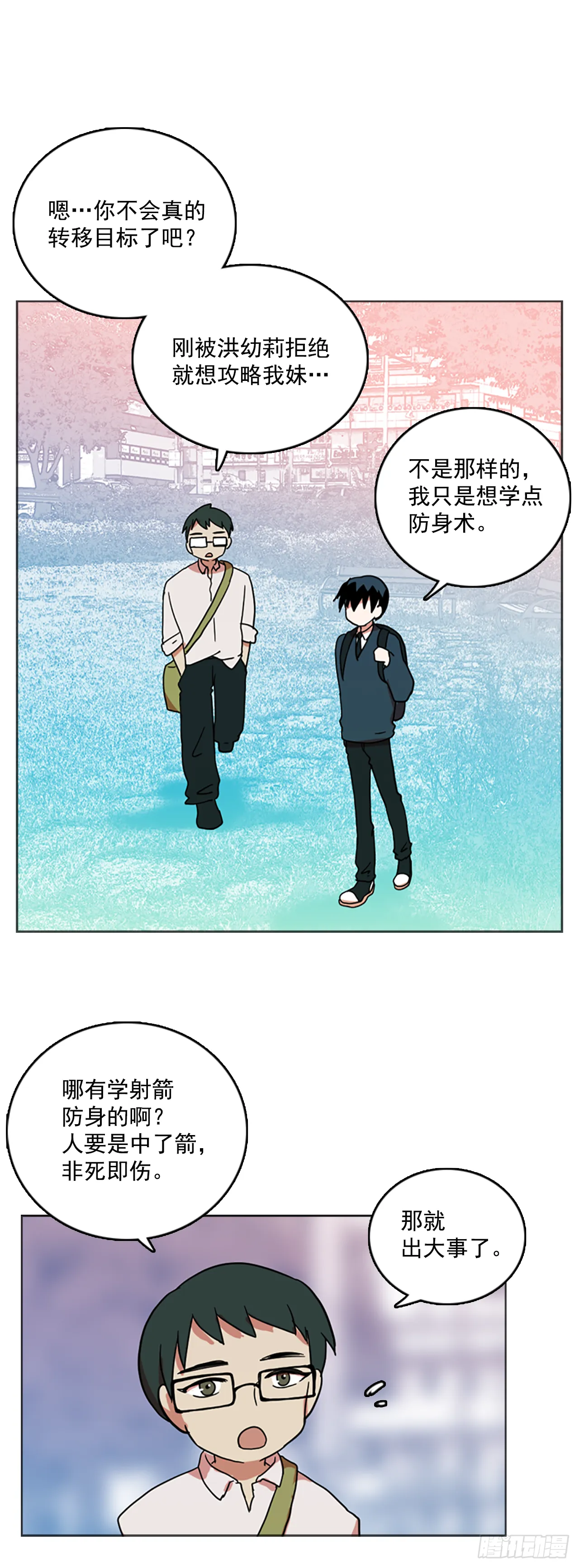13.噩梦超越者（4） 第2页