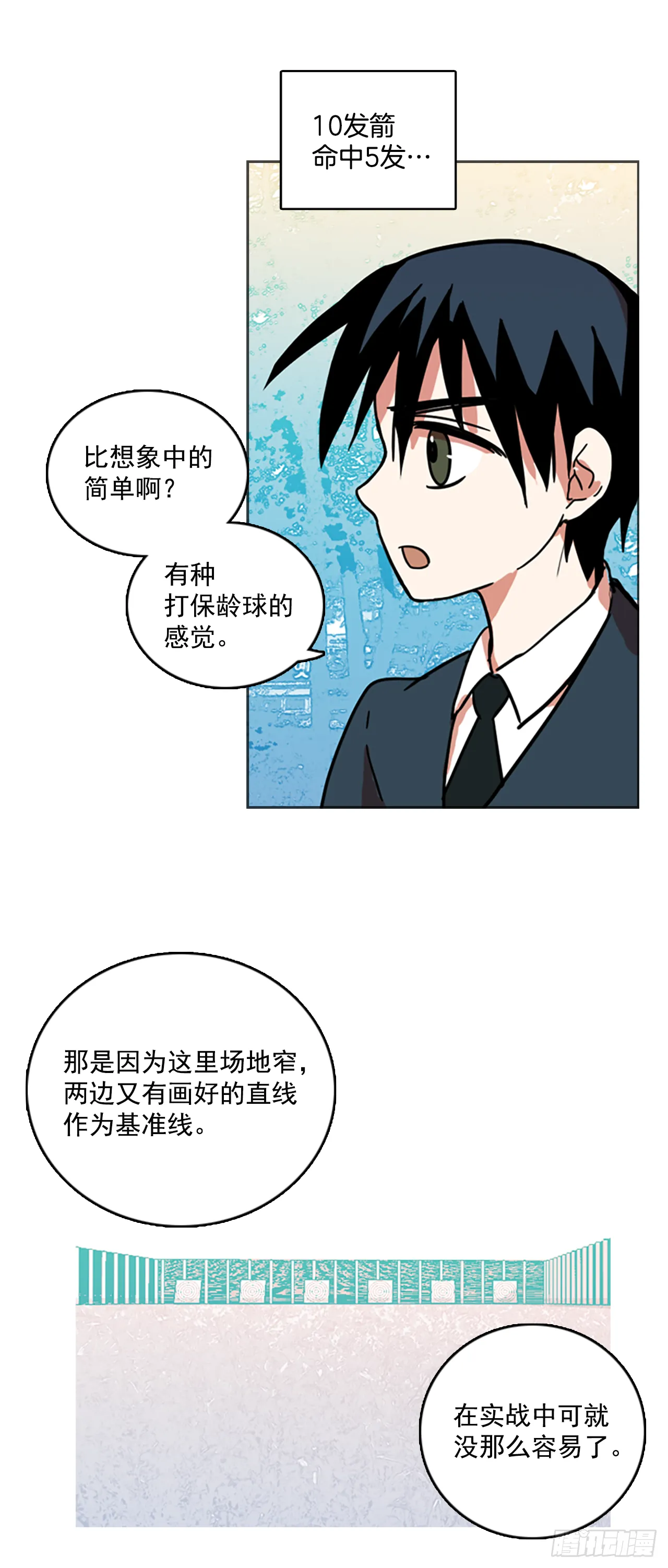 13.噩梦超越者（4） 第8页