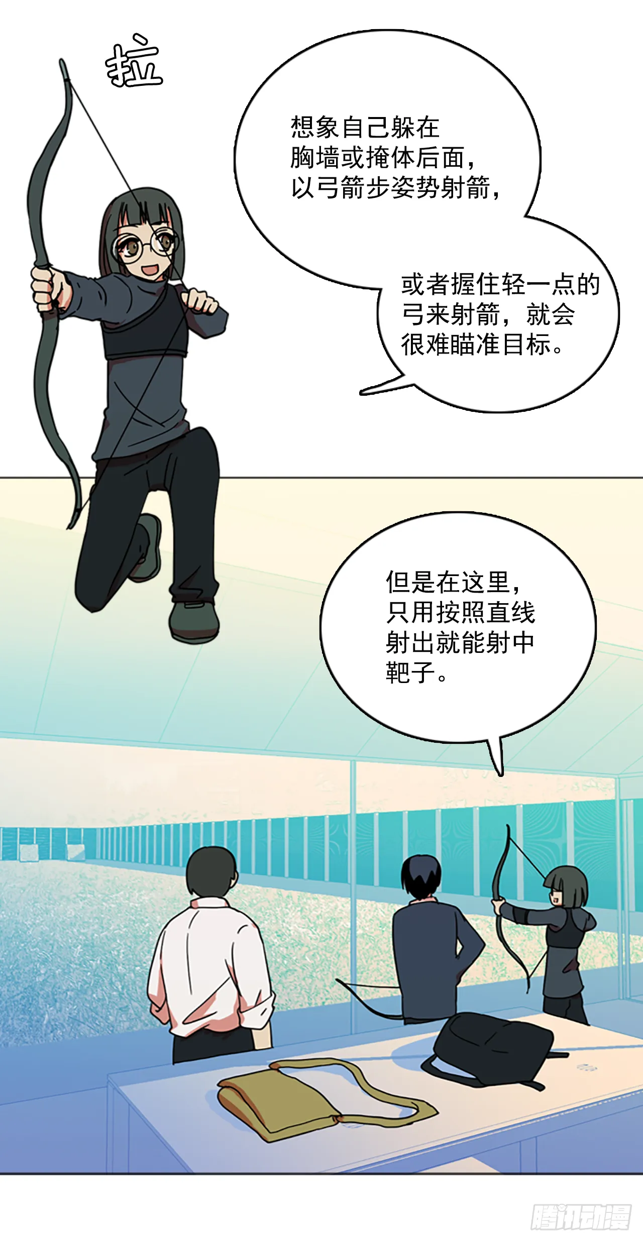 13.噩梦超越者（4） 第9页