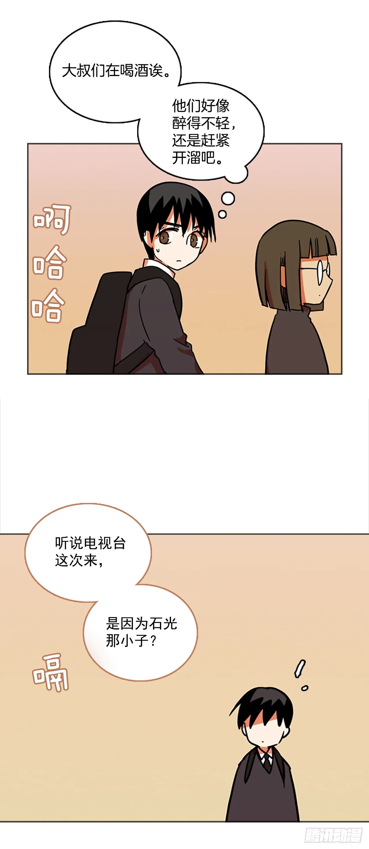 13.噩梦超越者（4） 第17页