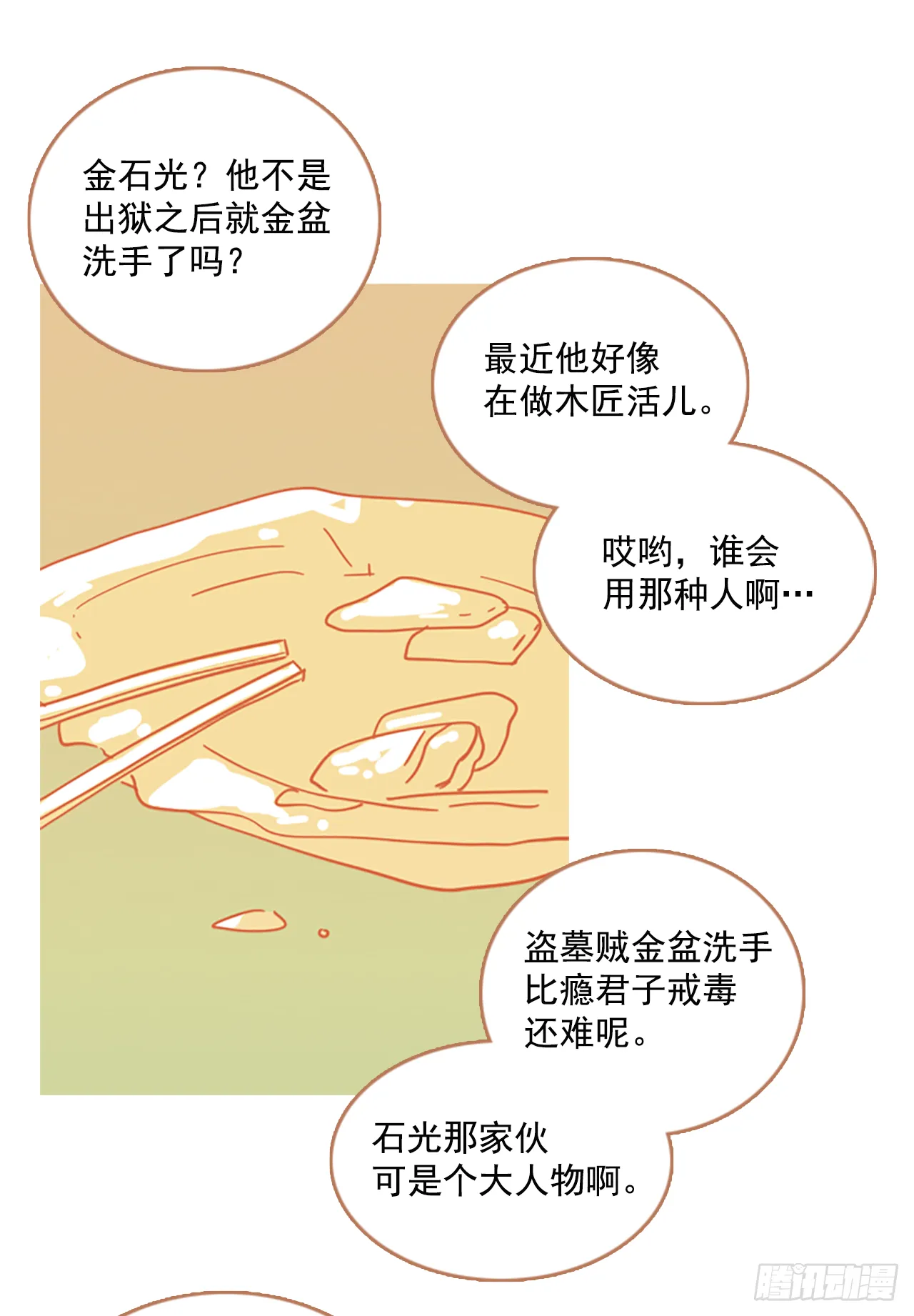 13.噩梦超越者（4） 第18页