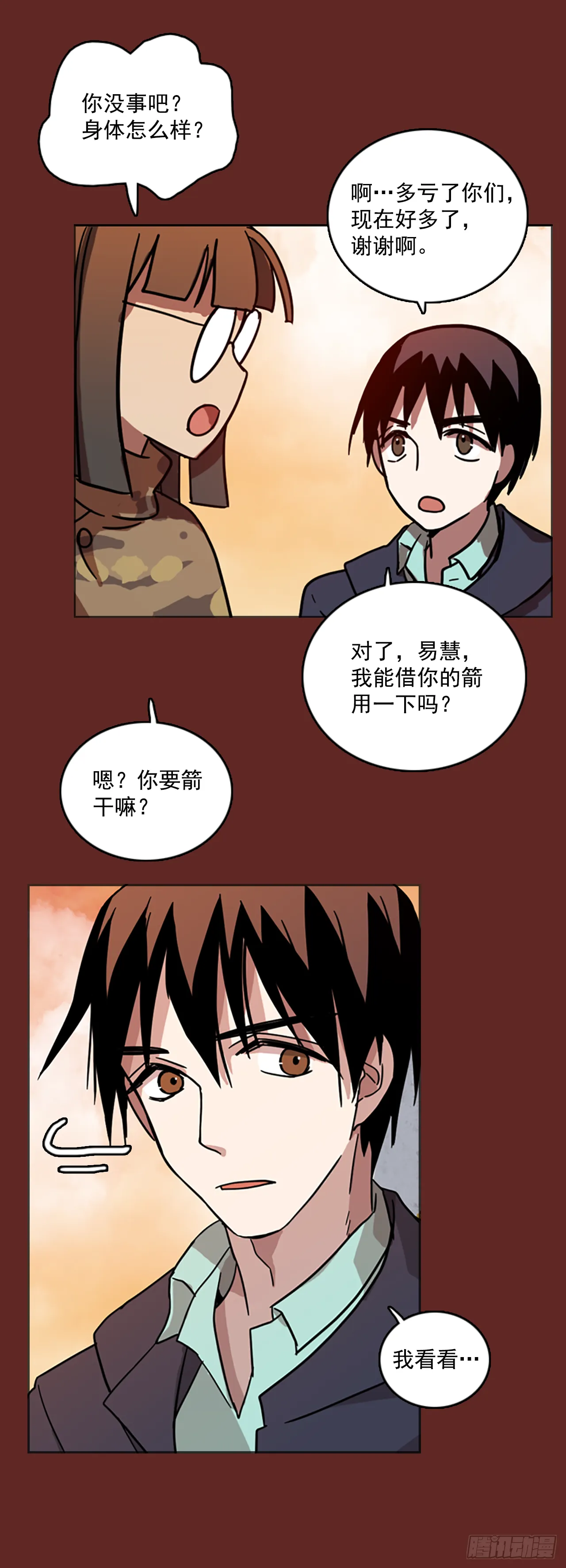 13.噩梦超越者（4） 第25页