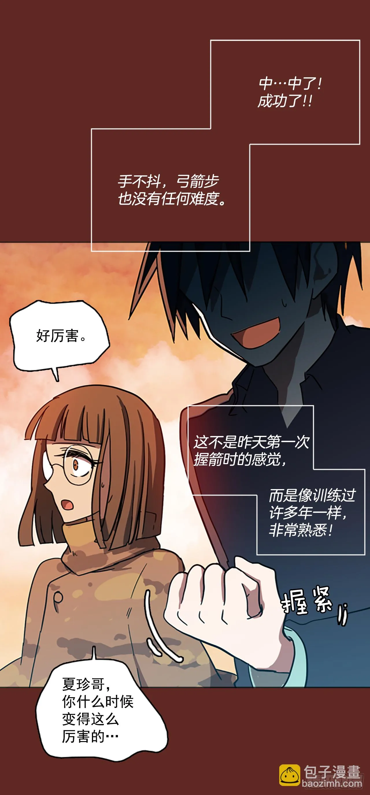 13.噩梦超越者（4） 第31页