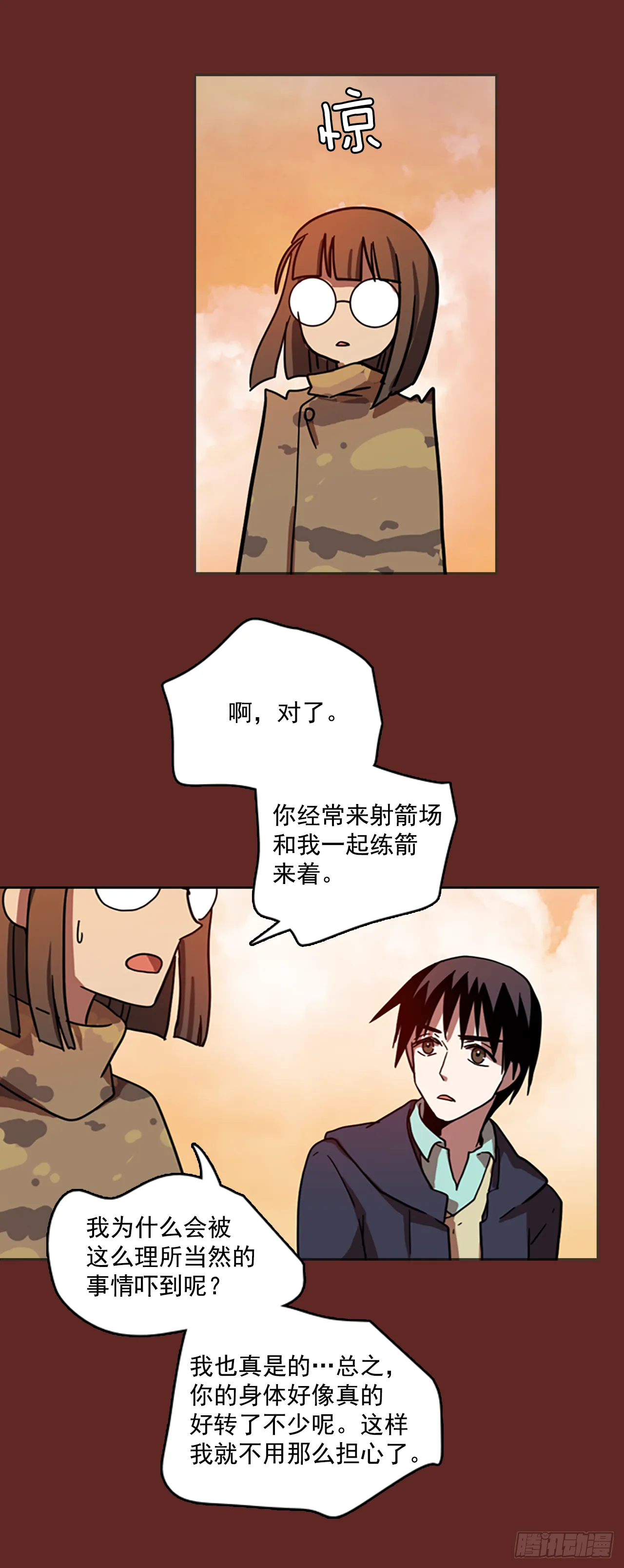 13.噩梦超越者（4） 第32页