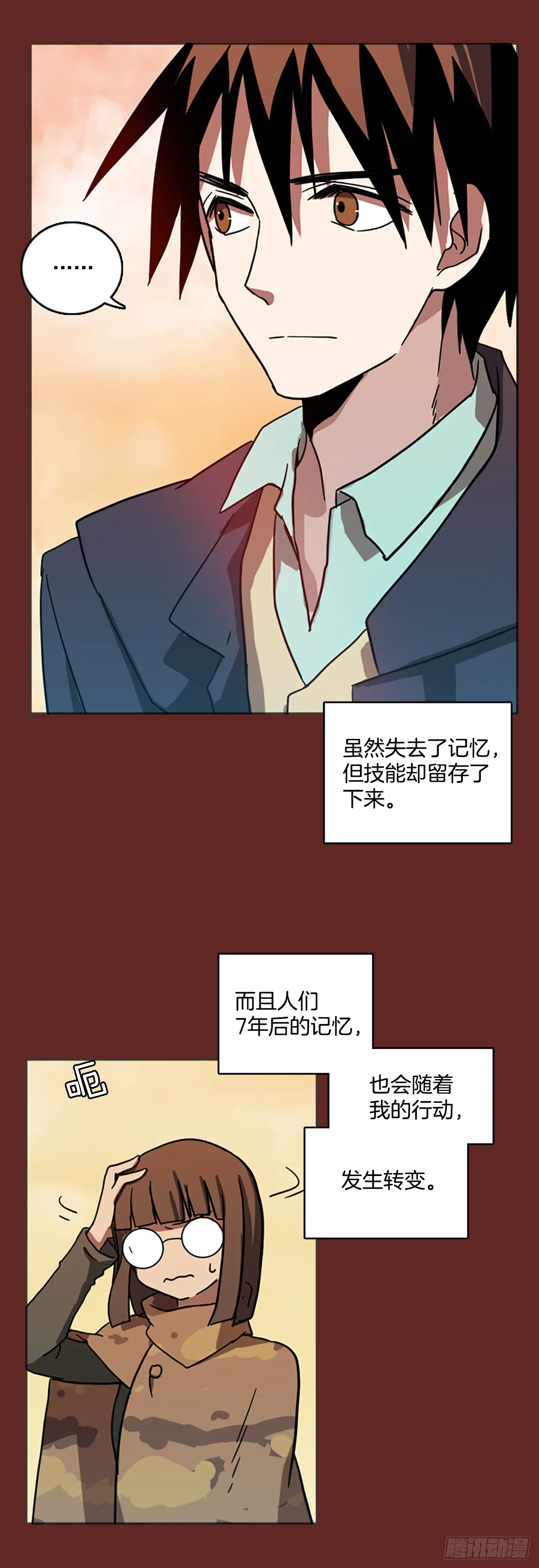 13.噩梦超越者（4） 第33页