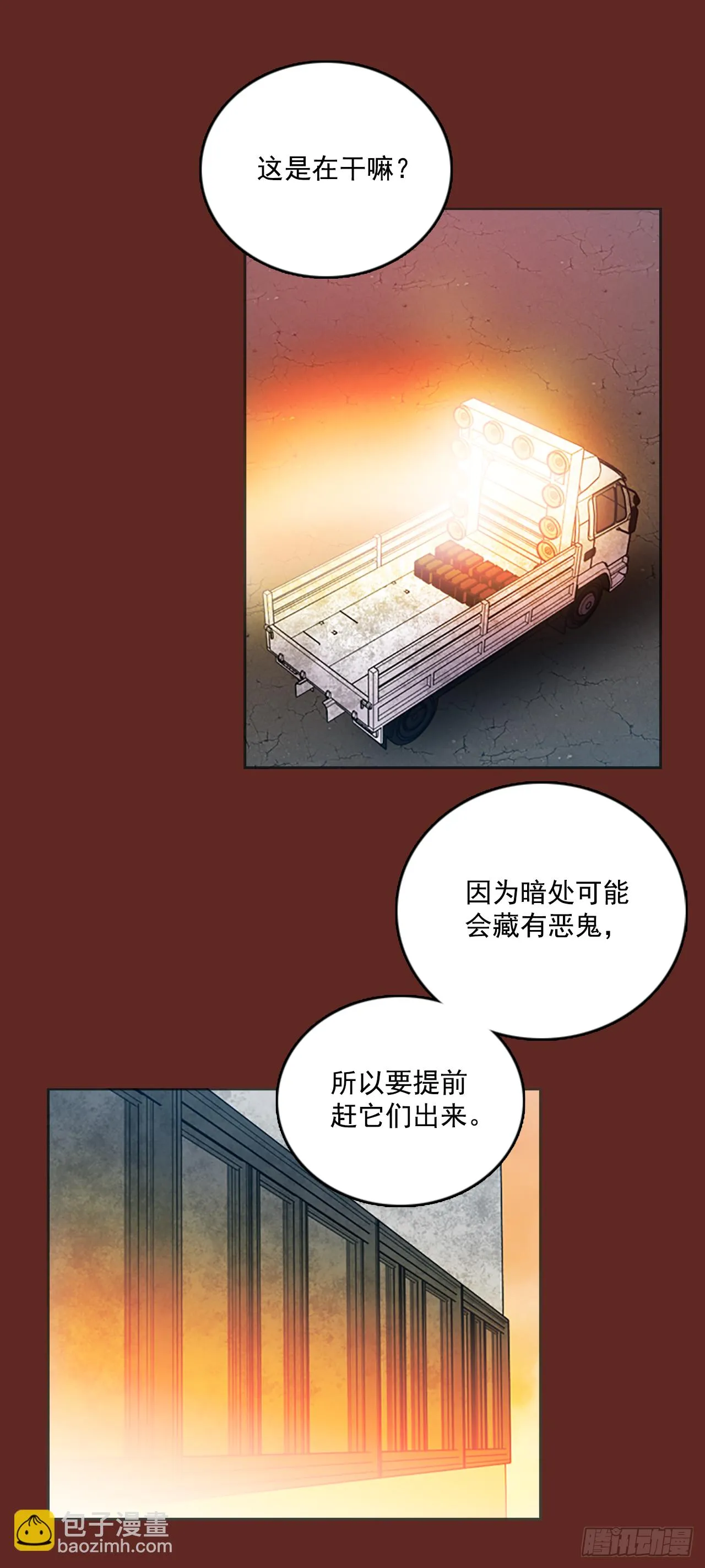 13.噩梦超越者（4） 第39页