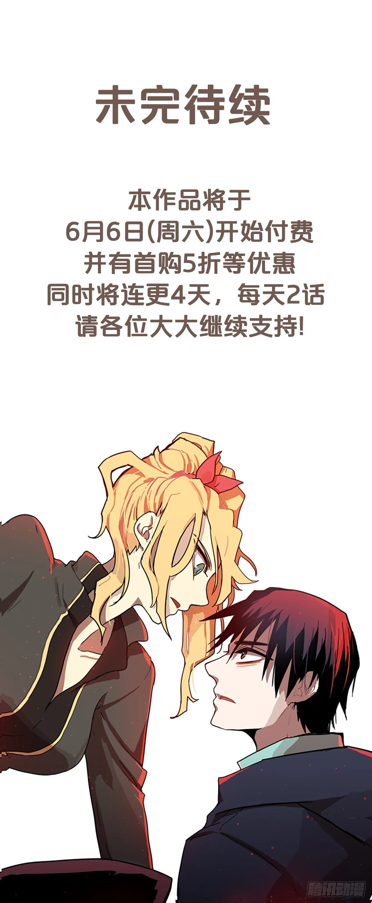 13.噩梦超越者（4） 第43页
