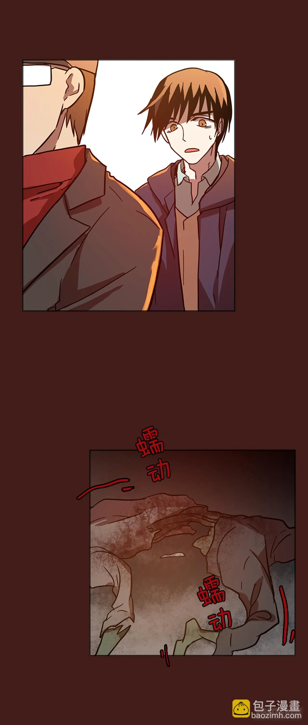 14.噩梦超越者（5） 第11页