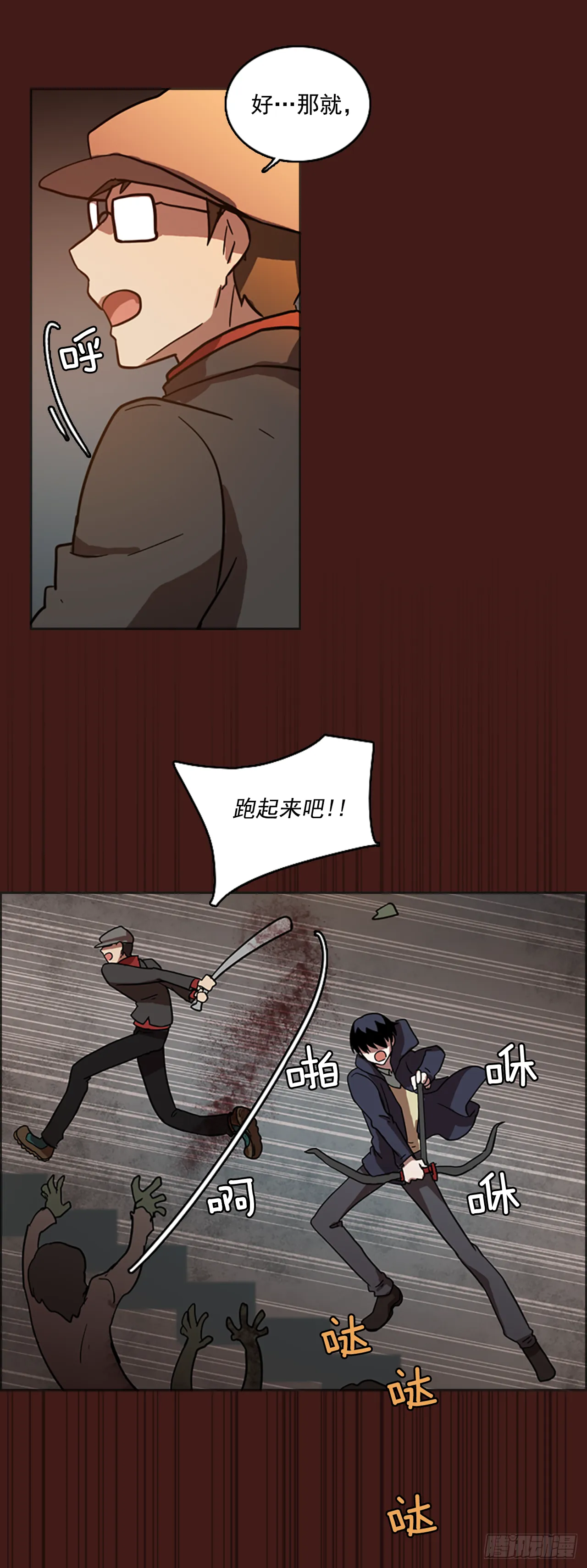 14.噩梦超越者（5） 第12页