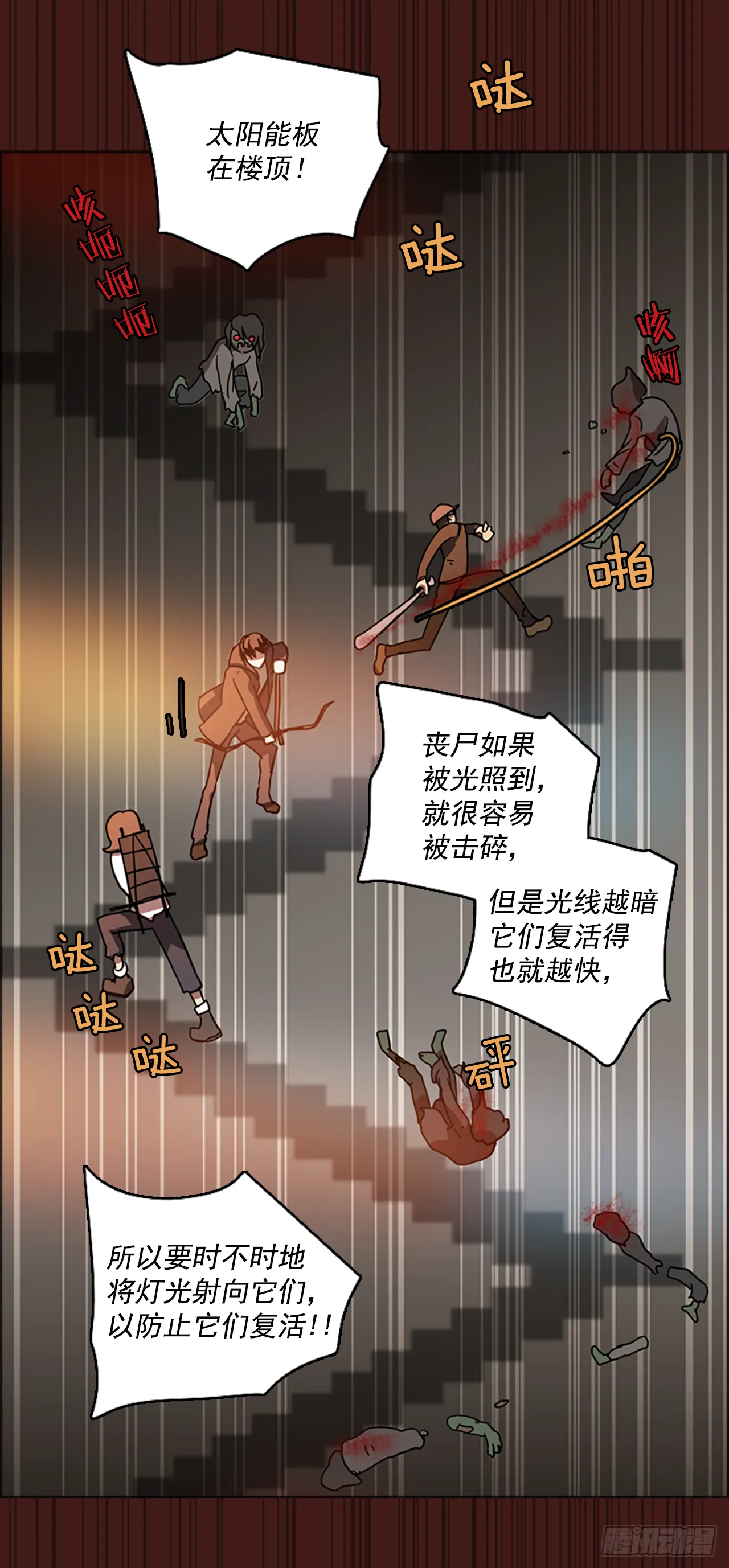 14.噩梦超越者（5） 第13页