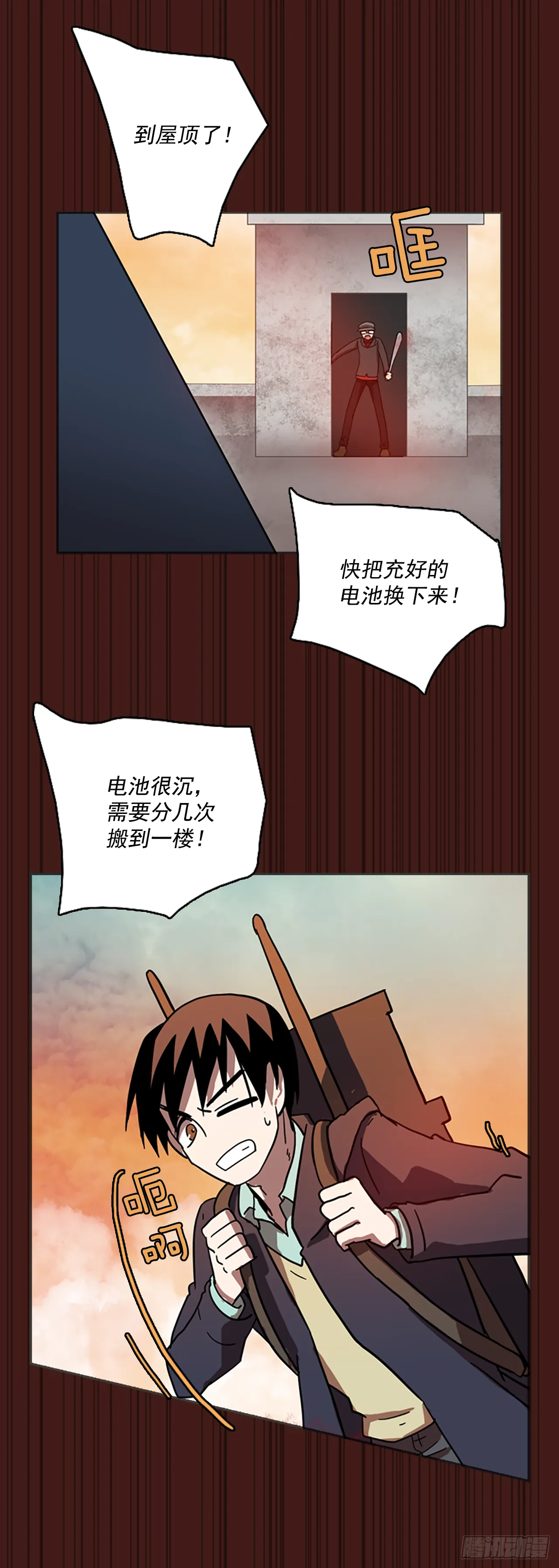 14.噩梦超越者（5） 第14页