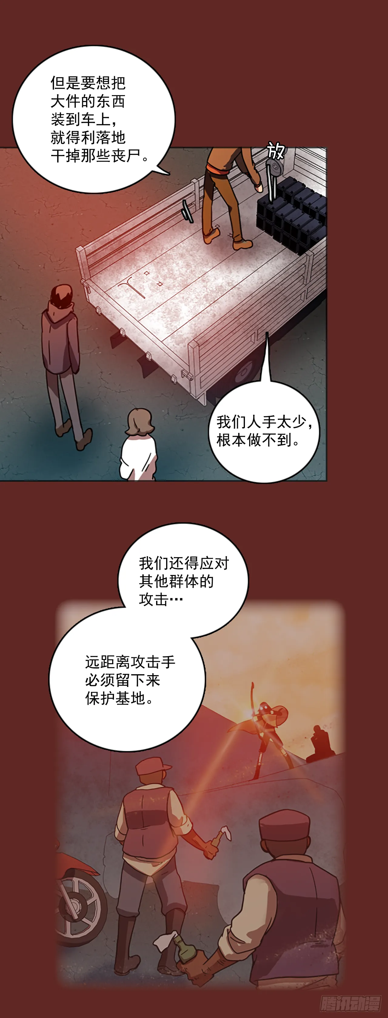 14.噩梦超越者（5） 第18页