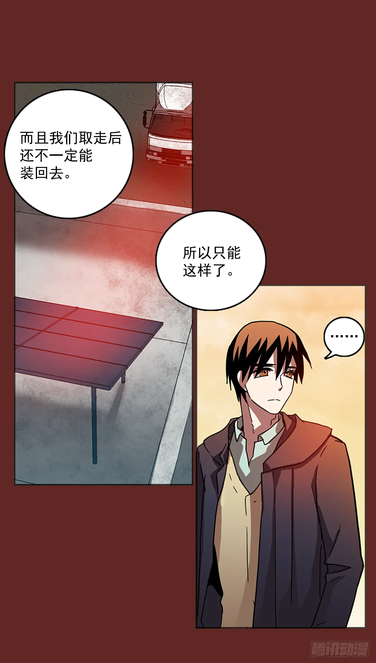 14.噩梦超越者（5） 第19页
