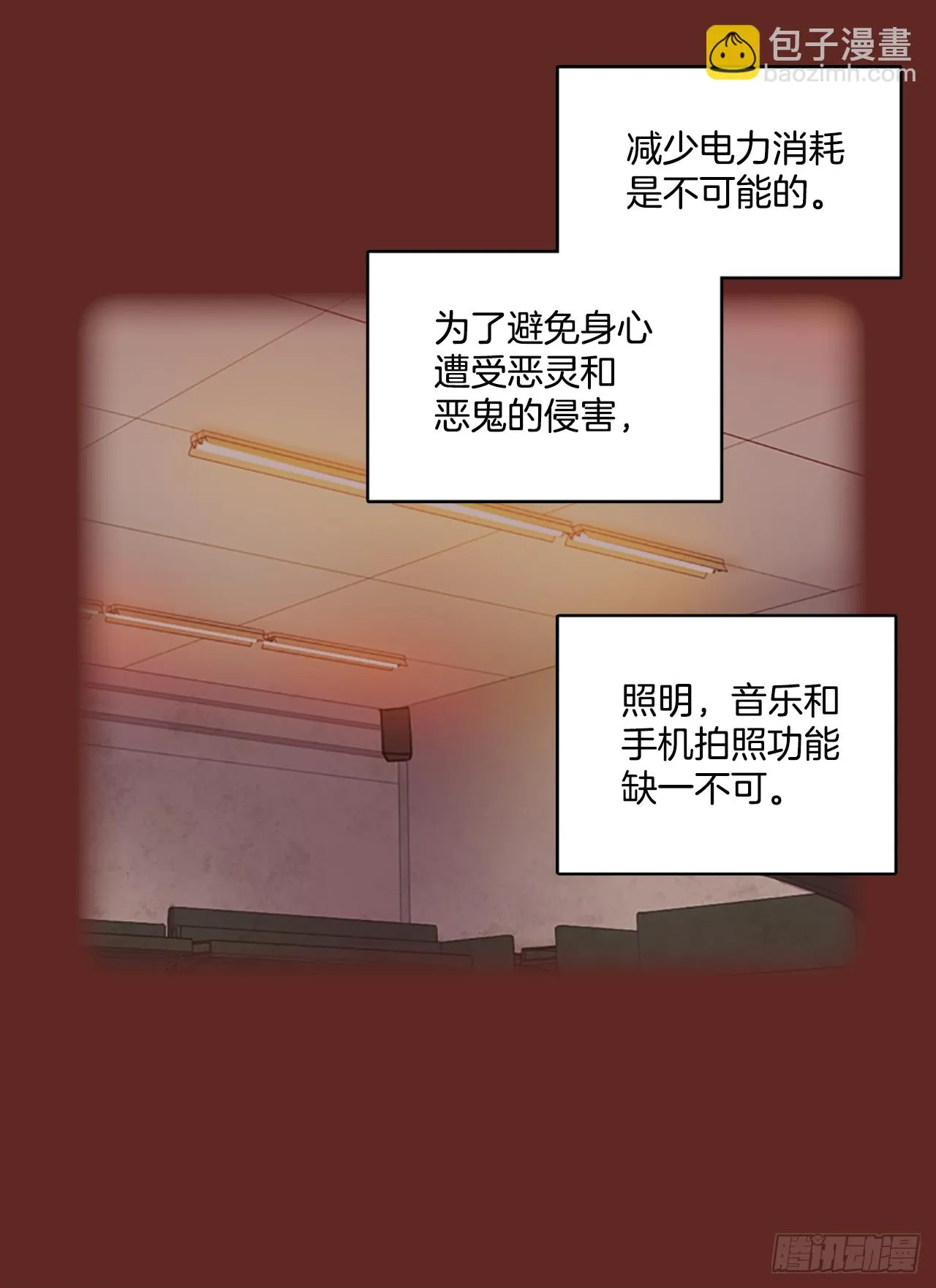14.噩梦超越者（5） 第21页