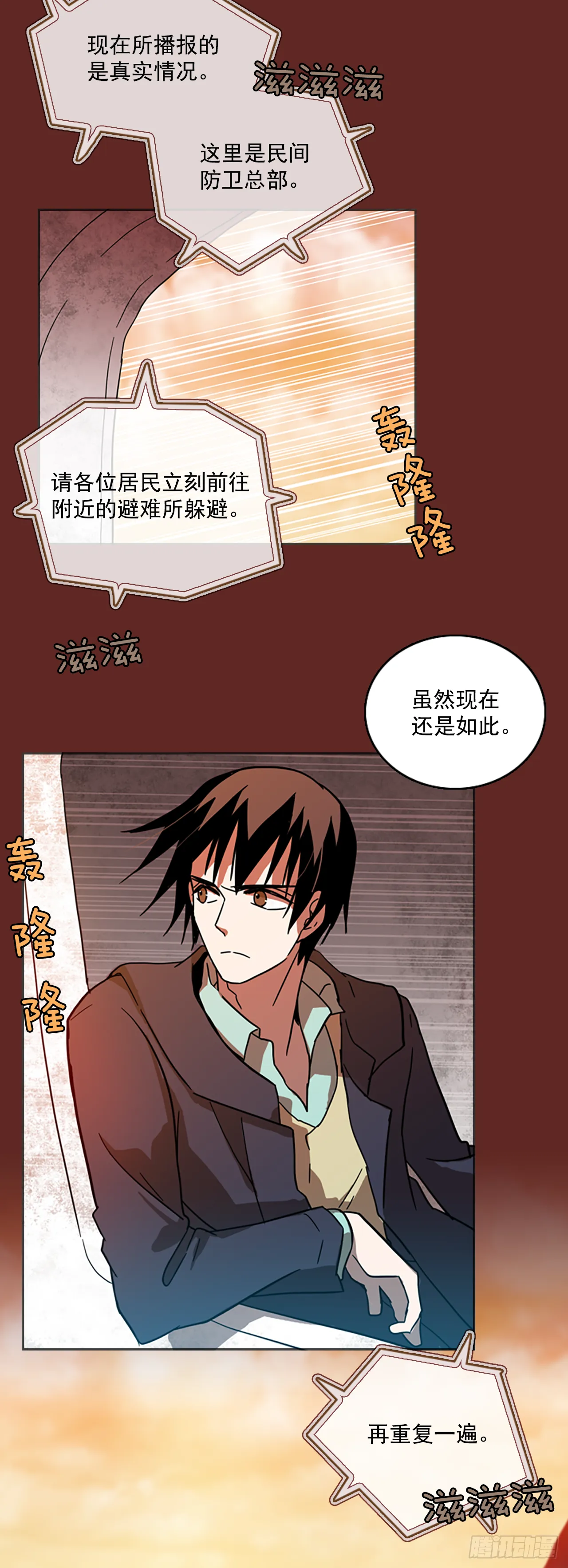 14.噩梦超越者（5） 第24页
