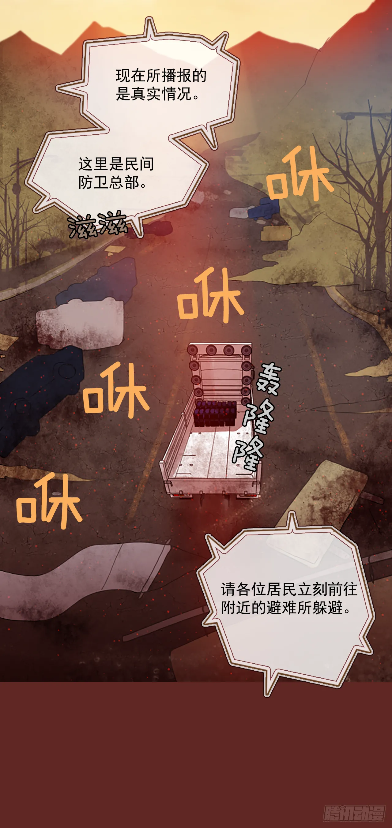 14.噩梦超越者（5） 第25页