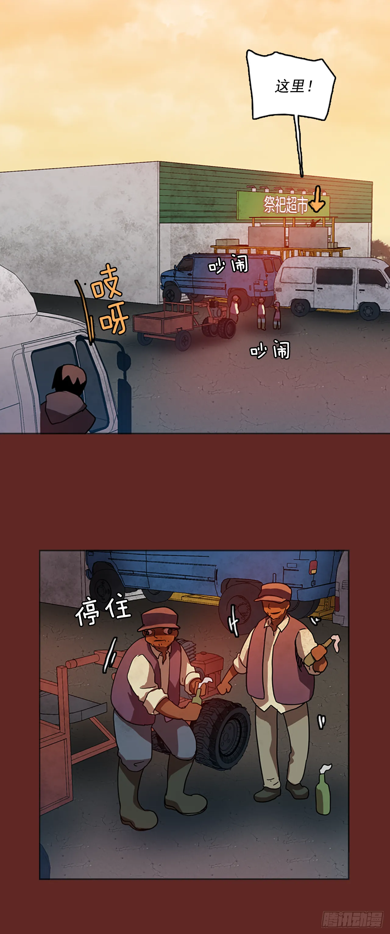 14.噩梦超越者（5） 第27页