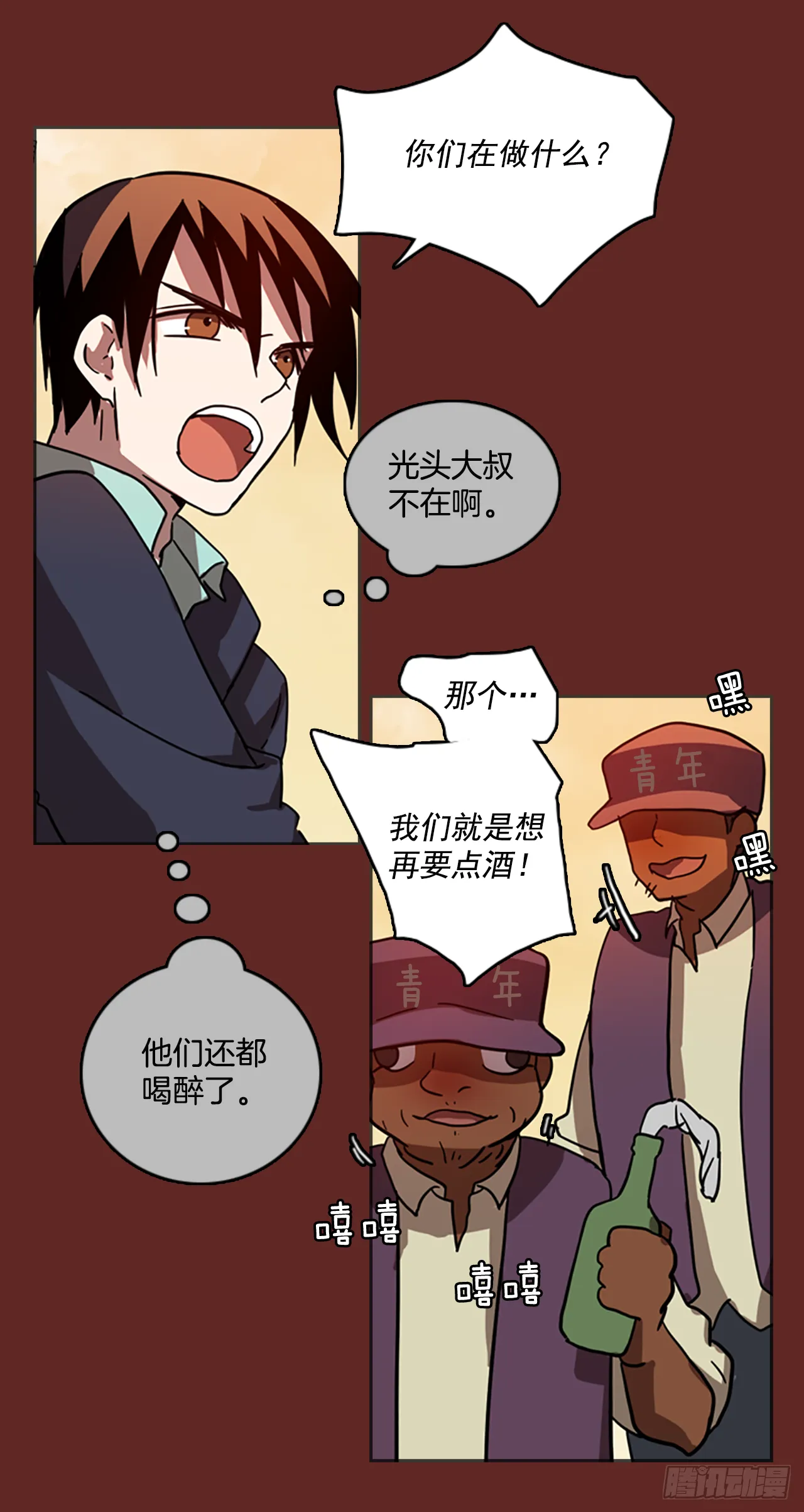 14.噩梦超越者（5） 第28页