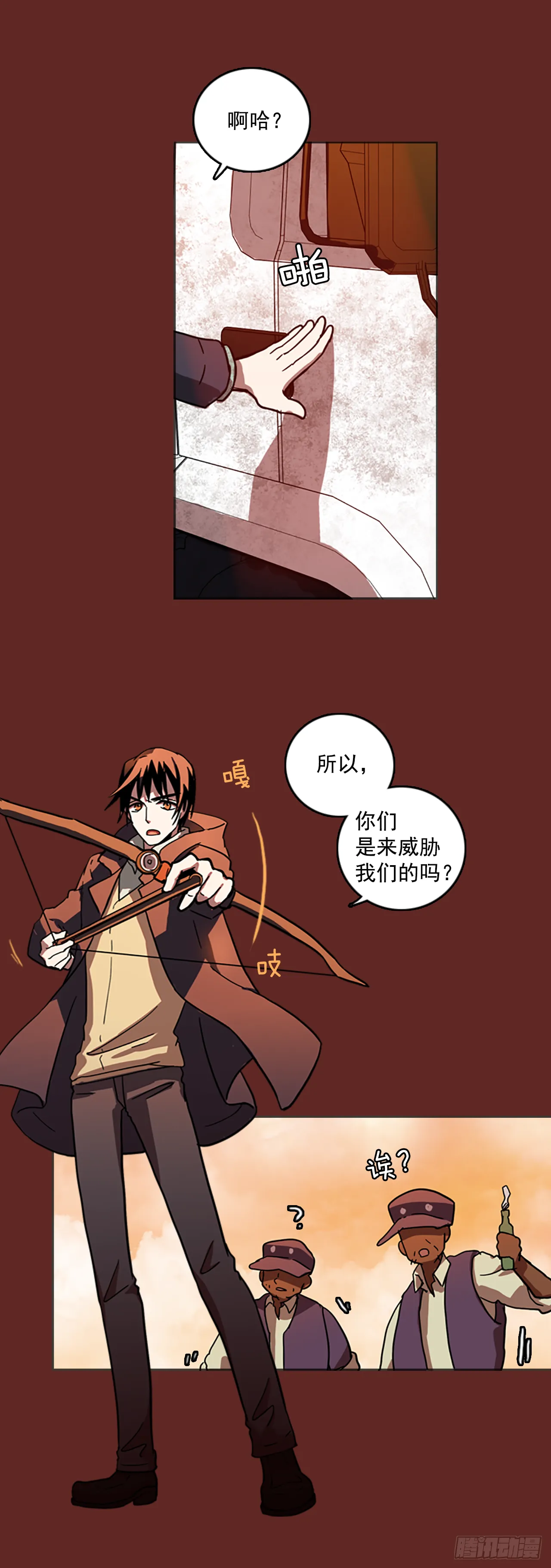14.噩梦超越者（5） 第30页