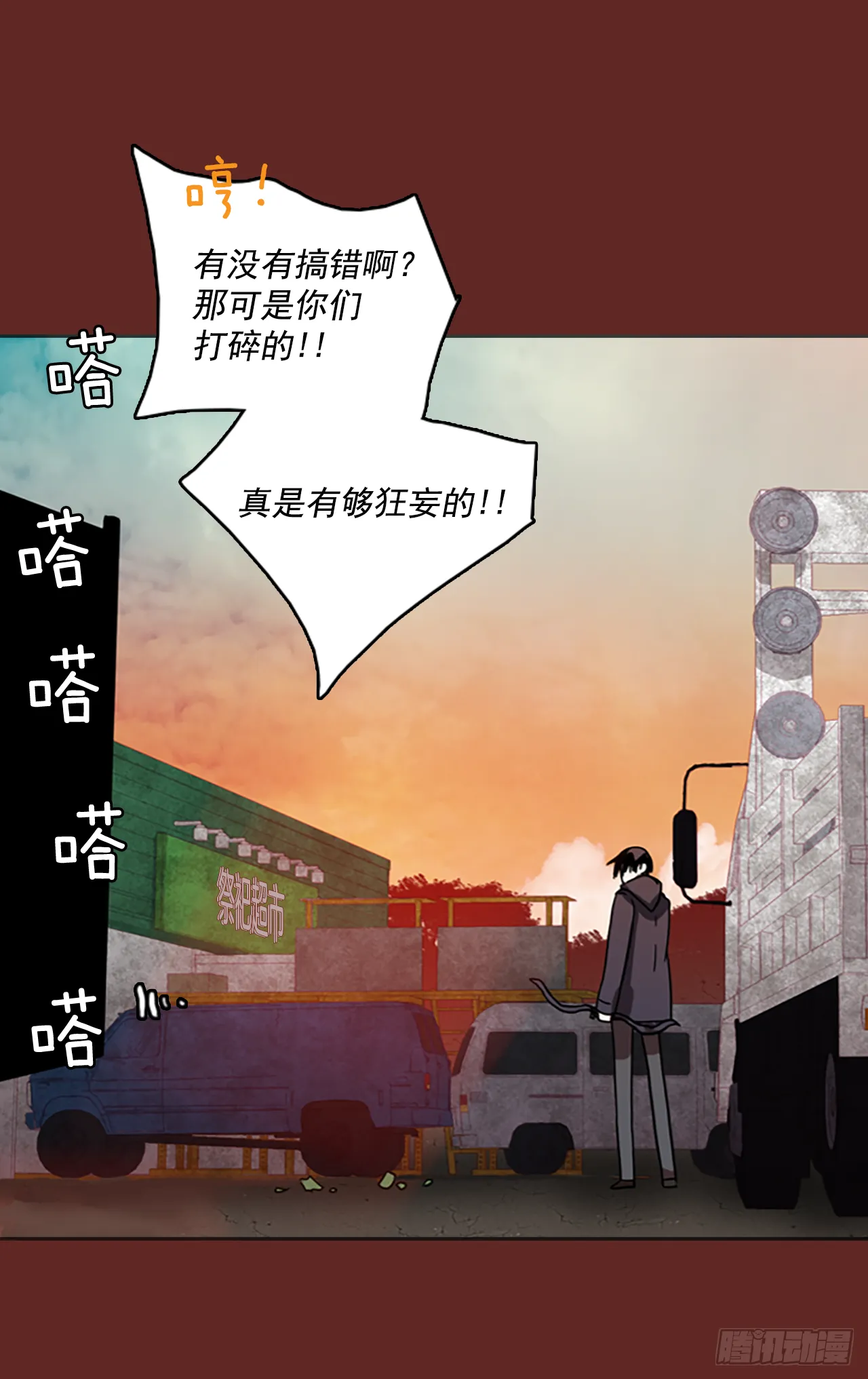 14.噩梦超越者（5） 第41页