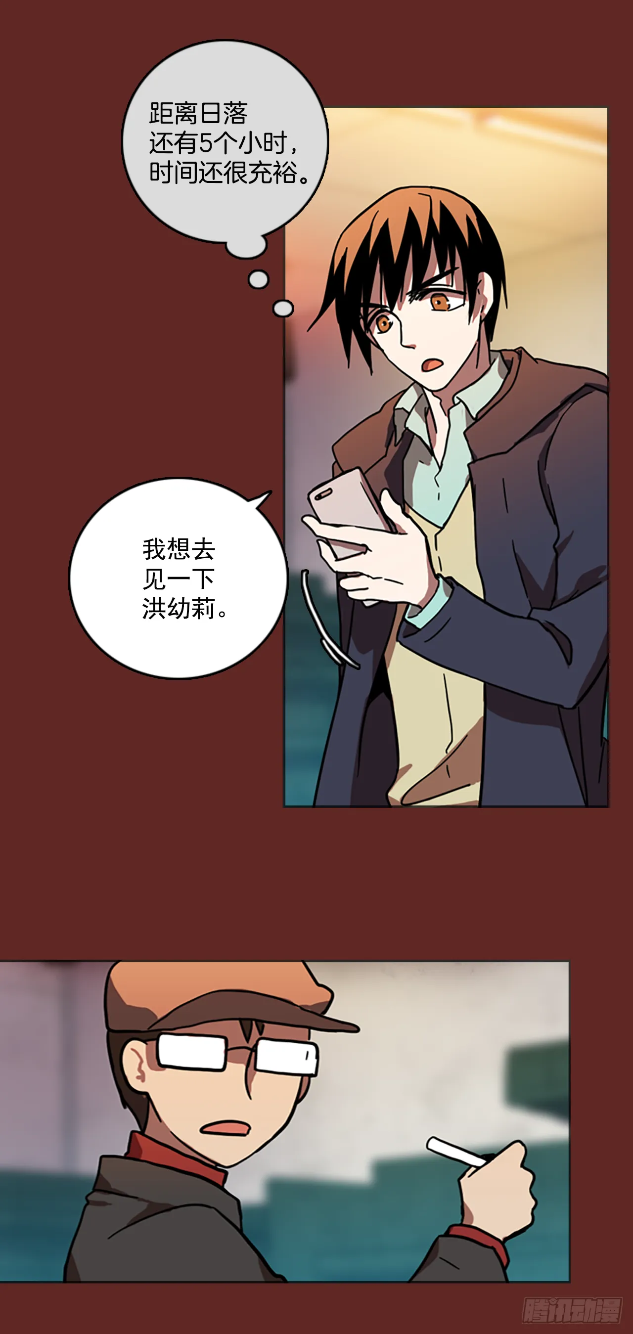 15.魔女同盟（1） 第2页