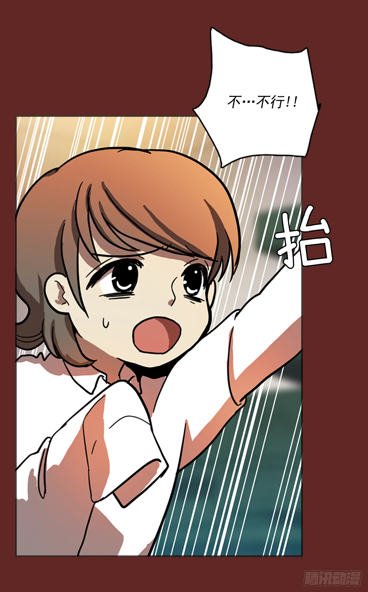 15.魔女同盟（1） 第4页