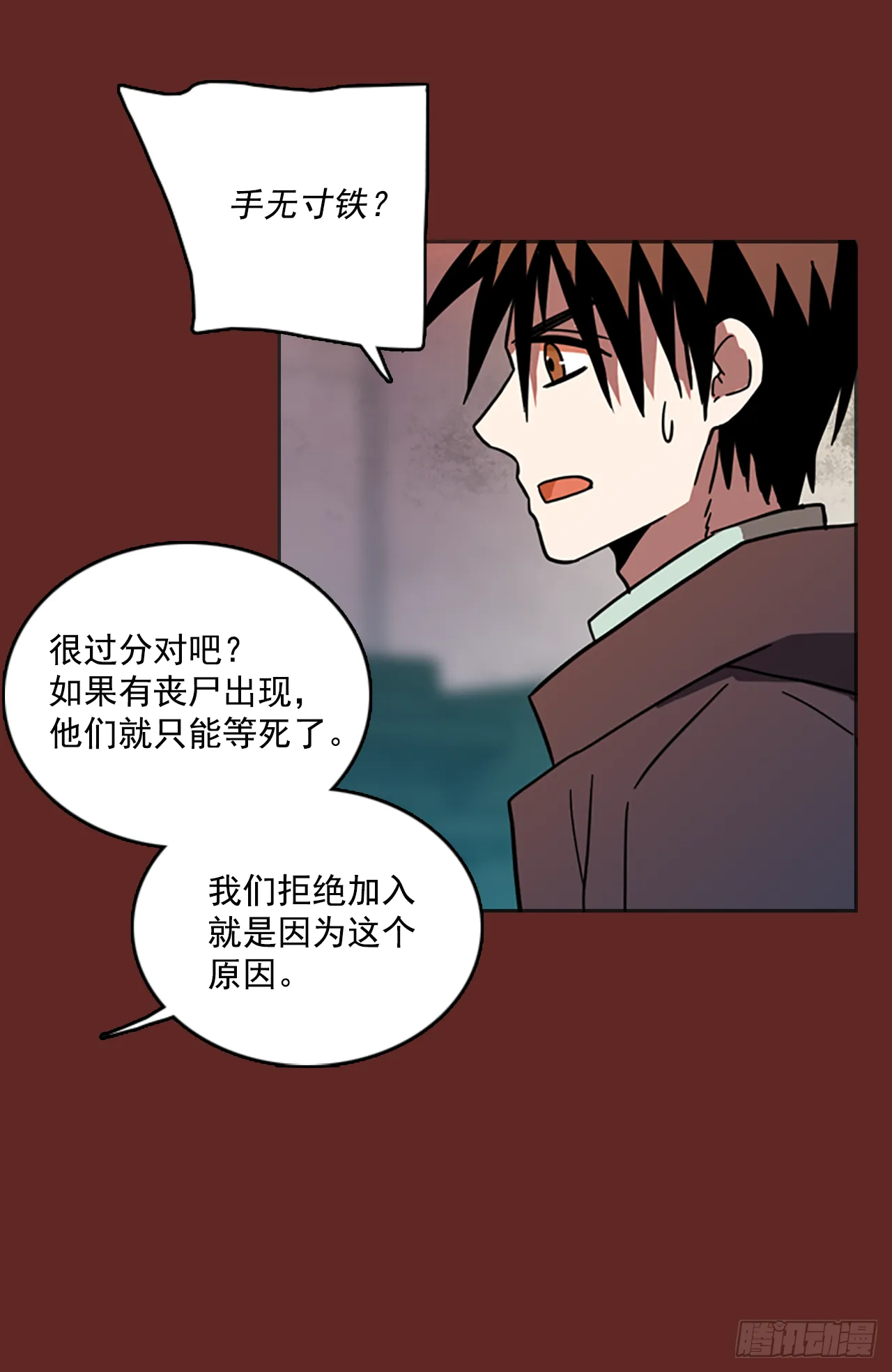15.魔女同盟（1） 第7页