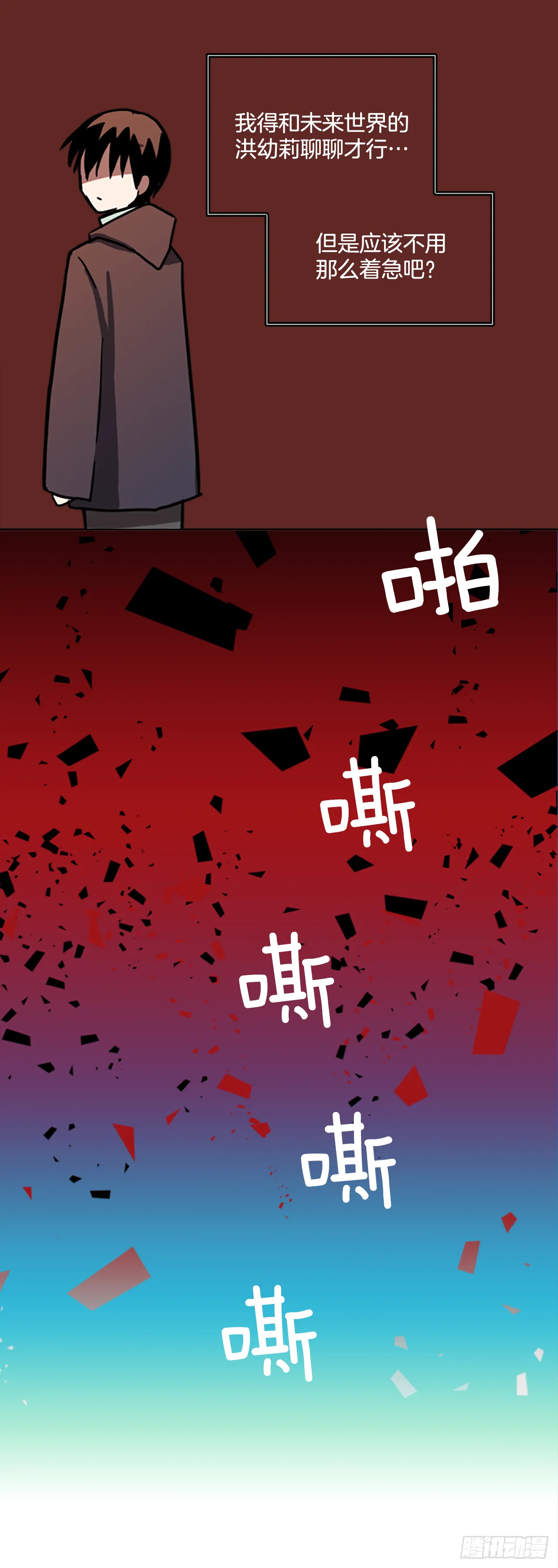 15.魔女同盟（1） 第12页