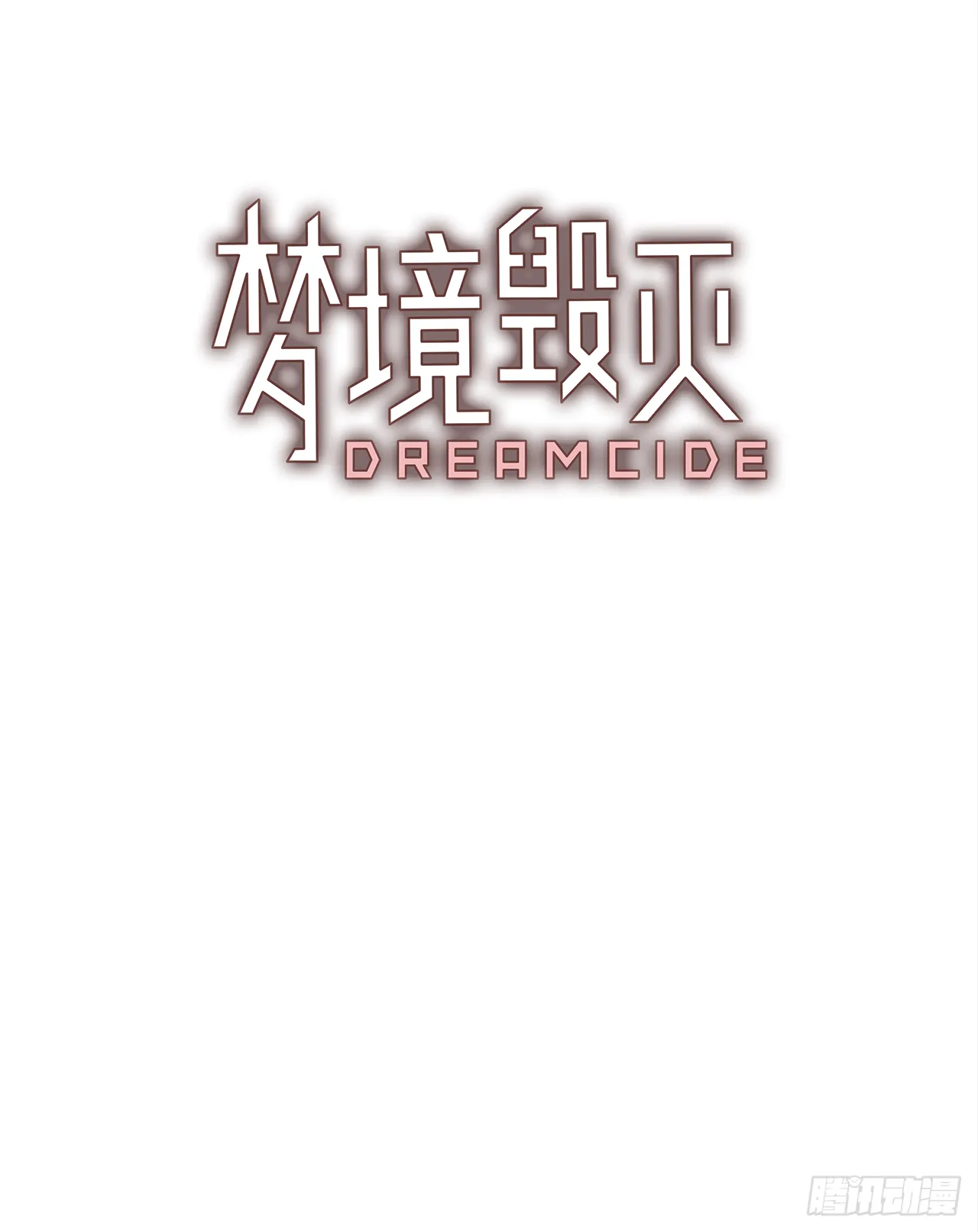 15.魔女同盟（1） 第13页