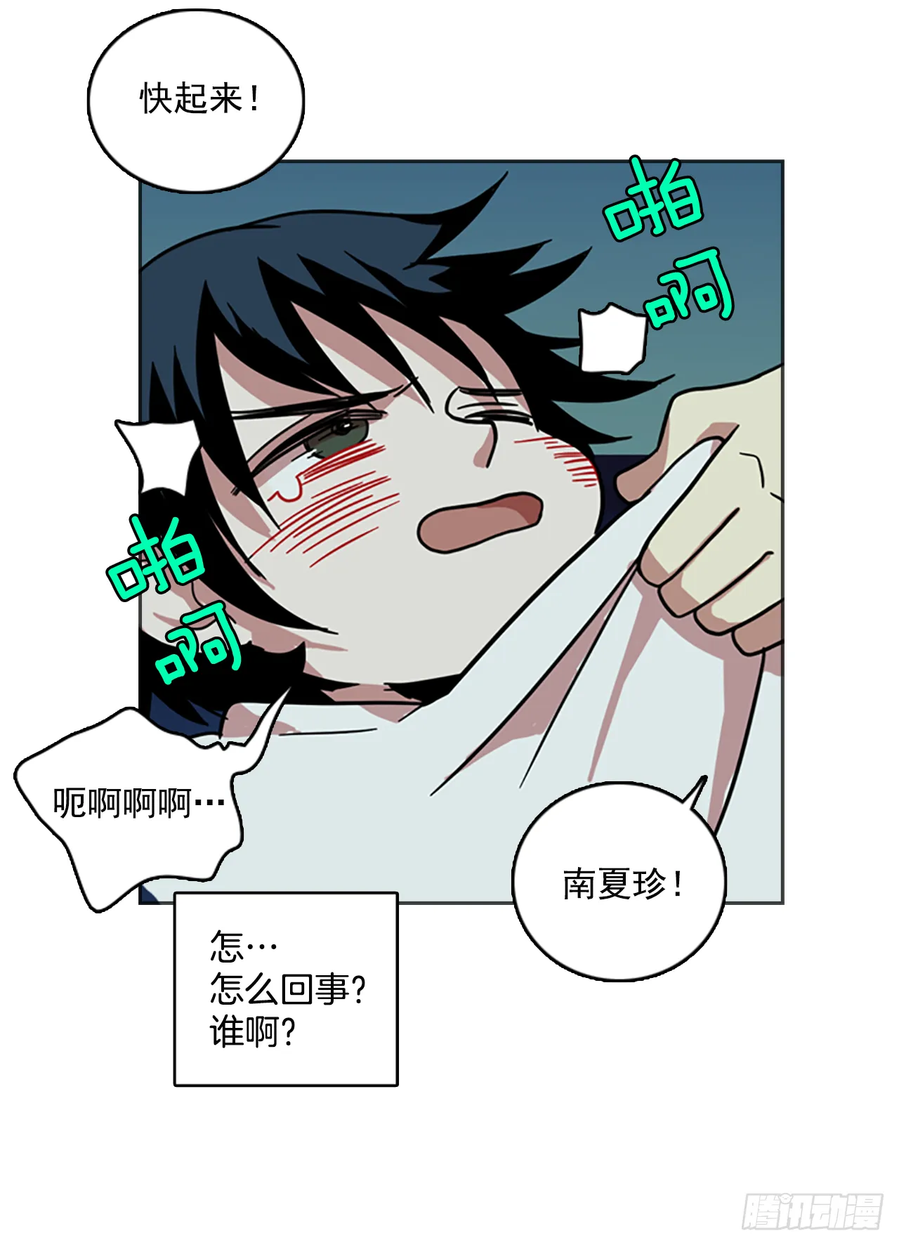 15.魔女同盟（1） 第15页